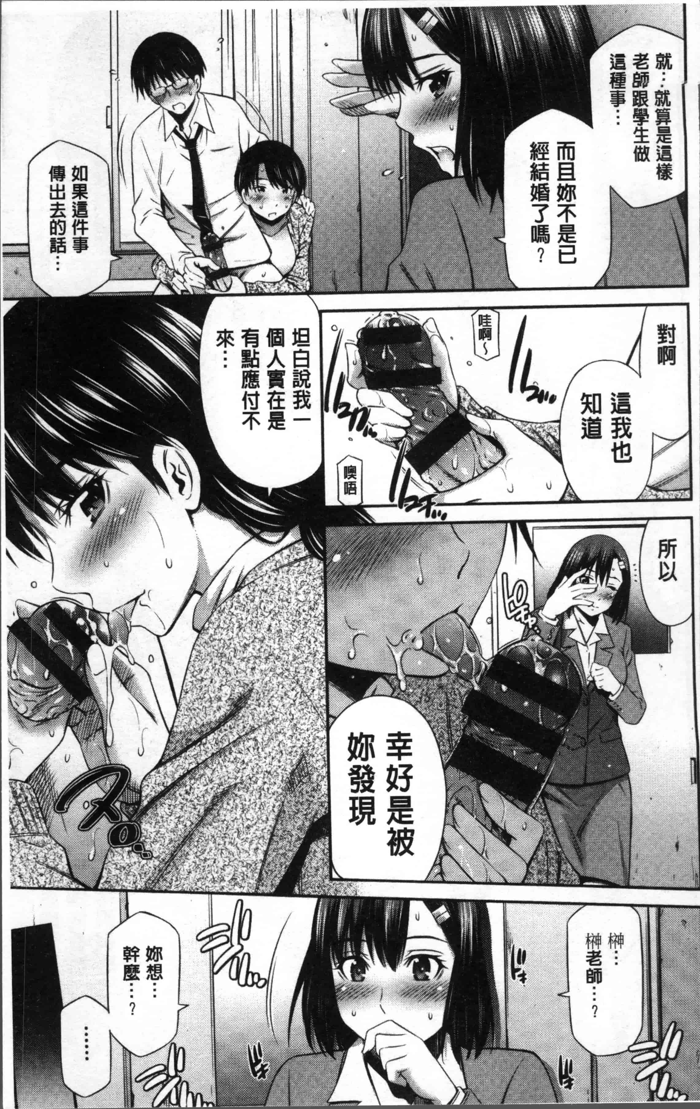 汉化版-[左橋レンヤ] 女教師の不文律 [4K[S版]掃圖組]_第1集