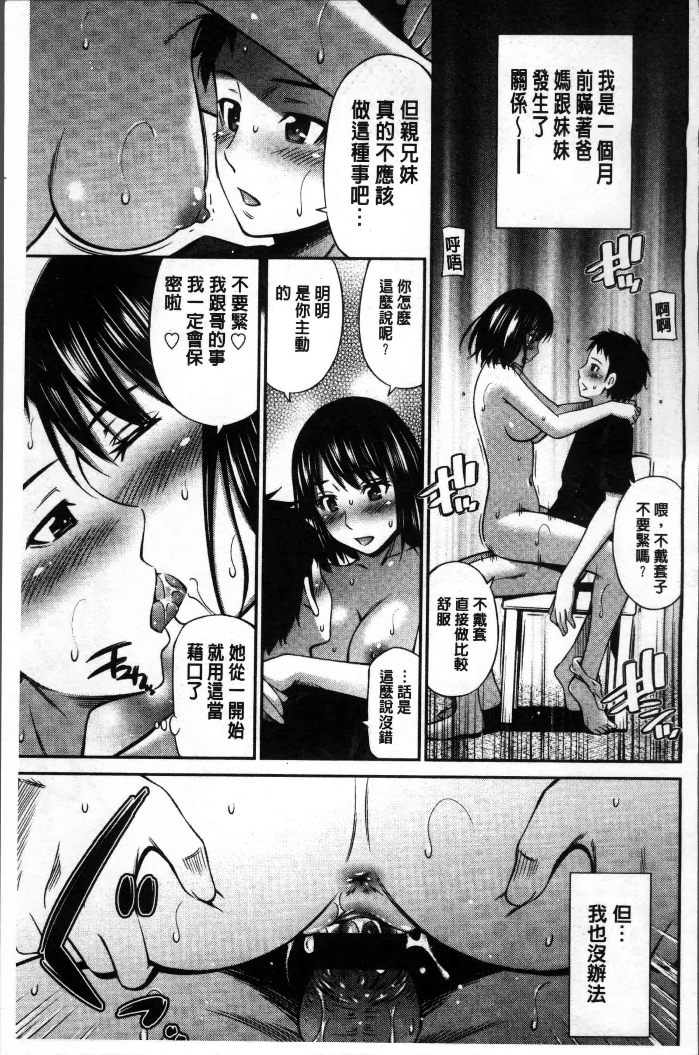汉化版-[左橋レンヤ] 女教師の不文律 [4K[S版]掃圖組]_第8集