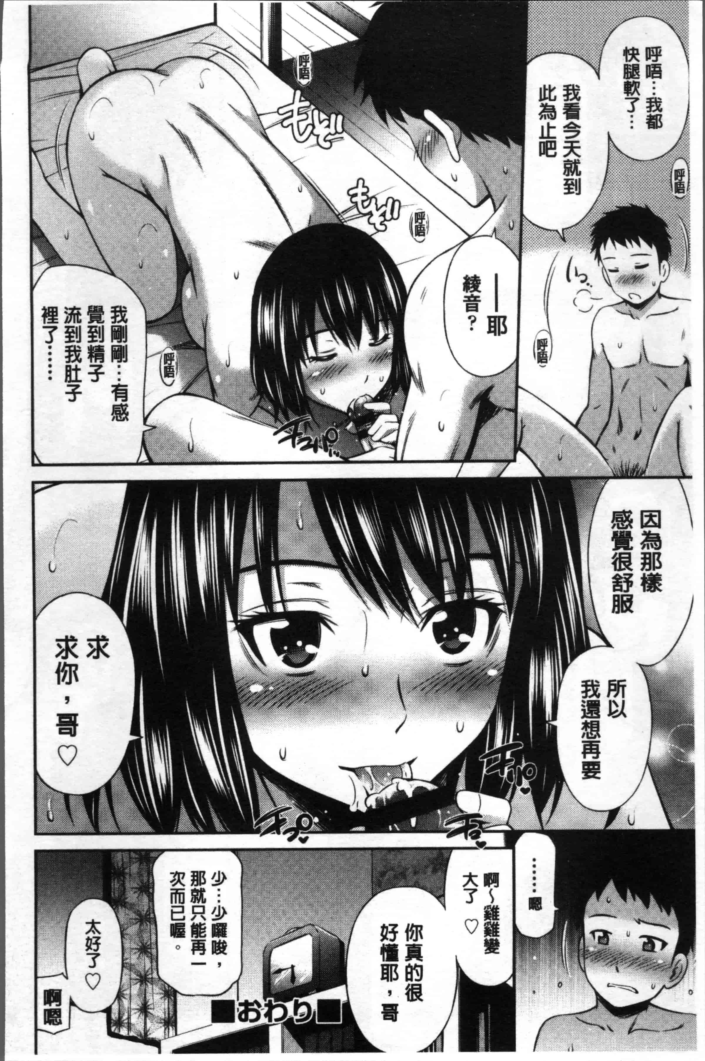 汉化版-[左橋レンヤ] 女教師の不文律 [4K[S版]掃圖組]_第8集
