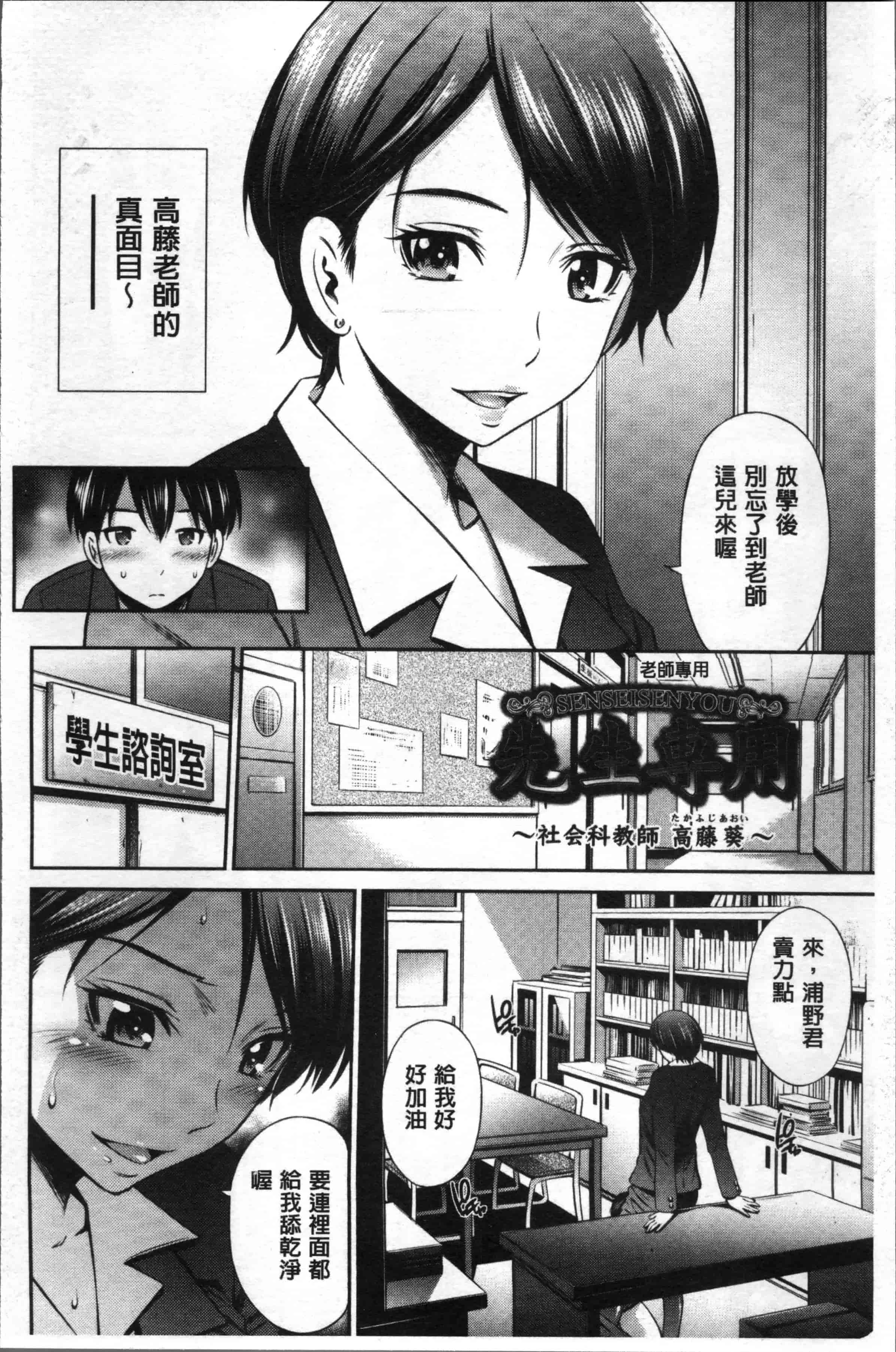 汉化版-[左橋レンヤ] 女教師の不文律 [4K[S版]掃圖組]_第2集