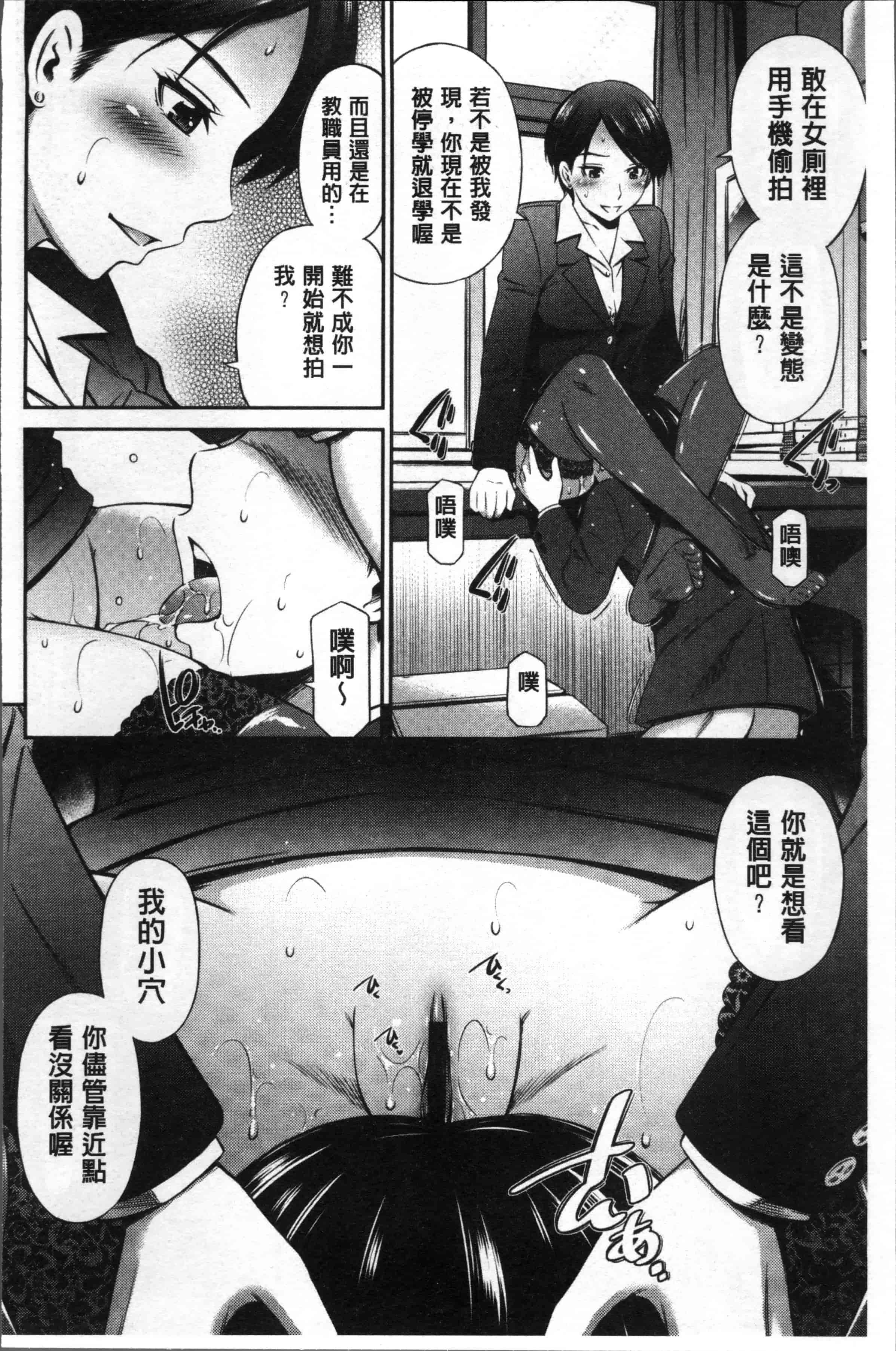 汉化版-[左橋レンヤ] 女教師の不文律 [4K[S版]掃圖組]_第2集