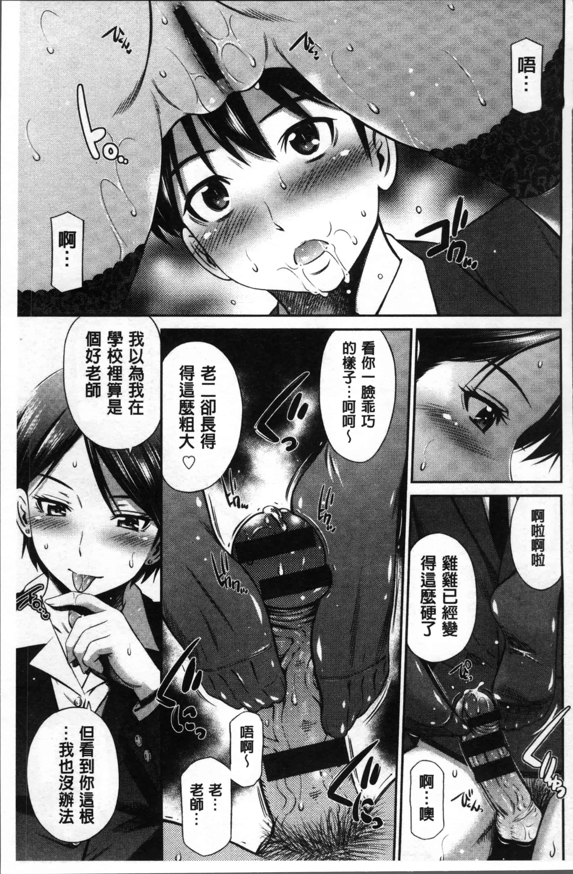 汉化版-[左橋レンヤ] 女教師の不文律 [4K[S版]掃圖組]_第2集