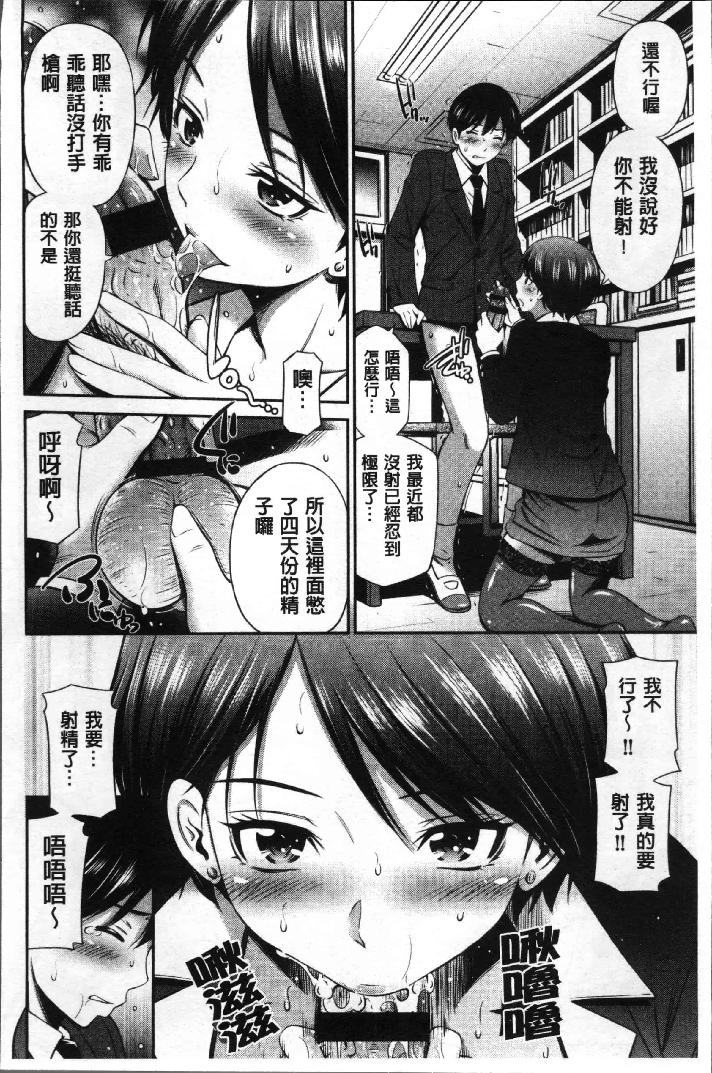 汉化版-[左橋レンヤ] 女教師の不文律 [4K[S版]掃圖組]_第2集