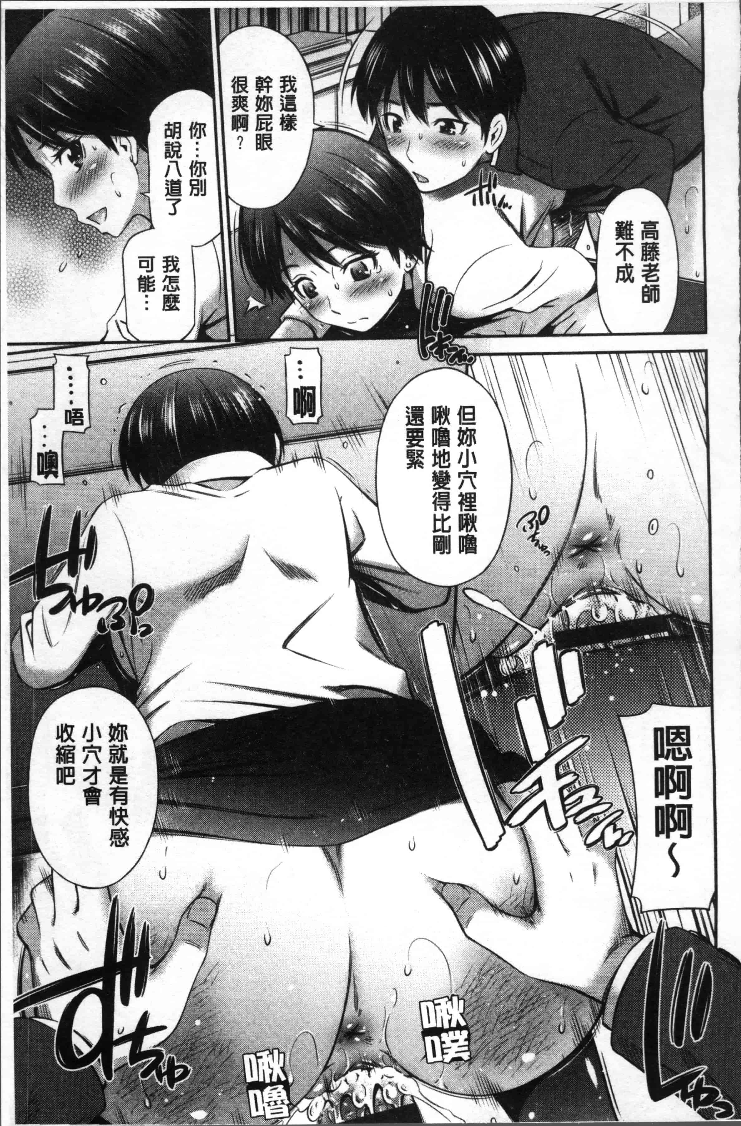 汉化版-[左橋レンヤ] 女教師の不文律 [4K[S版]掃圖組]_第2集