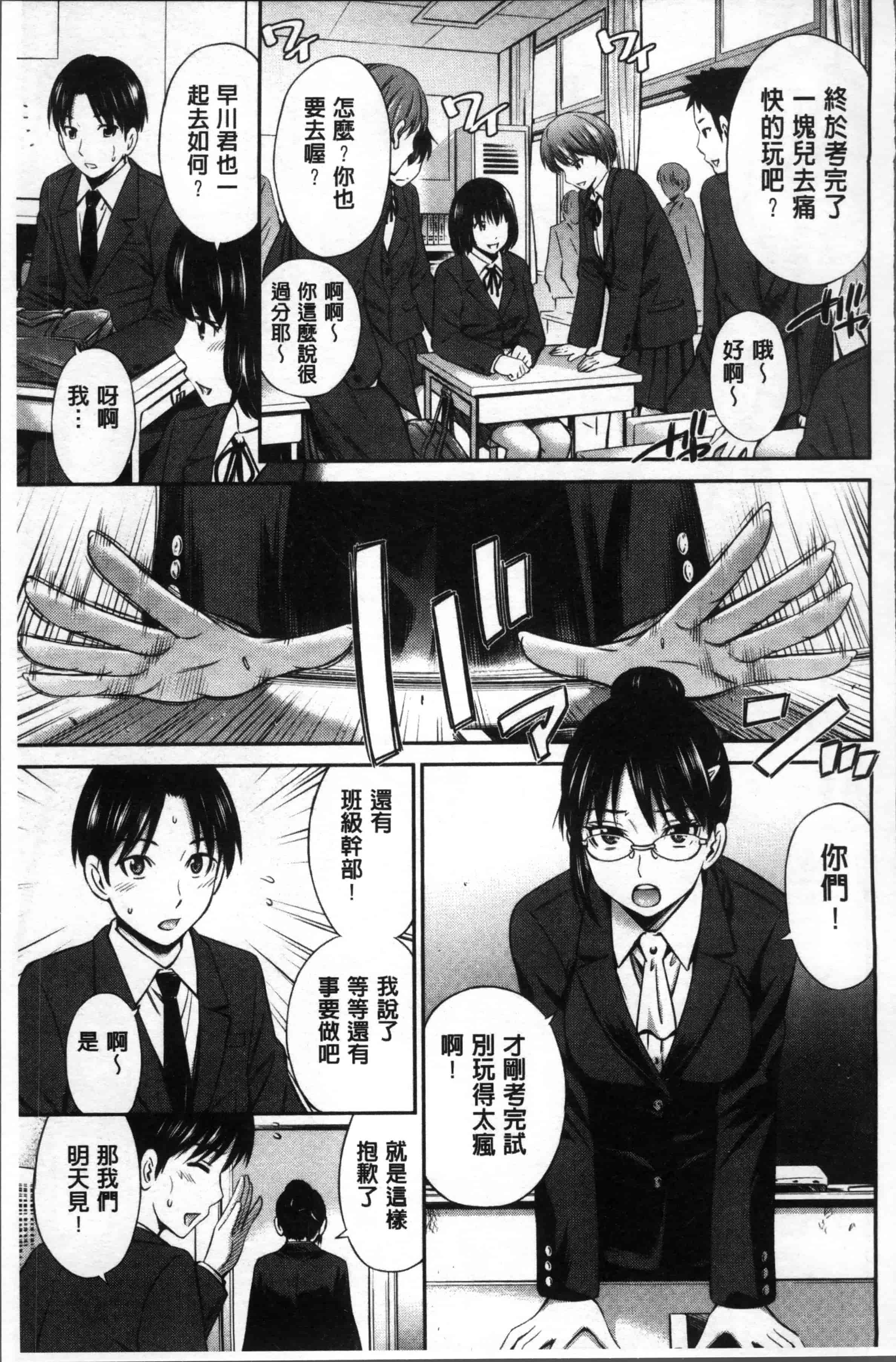 汉化版-[左橋レンヤ] 女教師の不文律 [4K[S版]掃圖組]_第3集