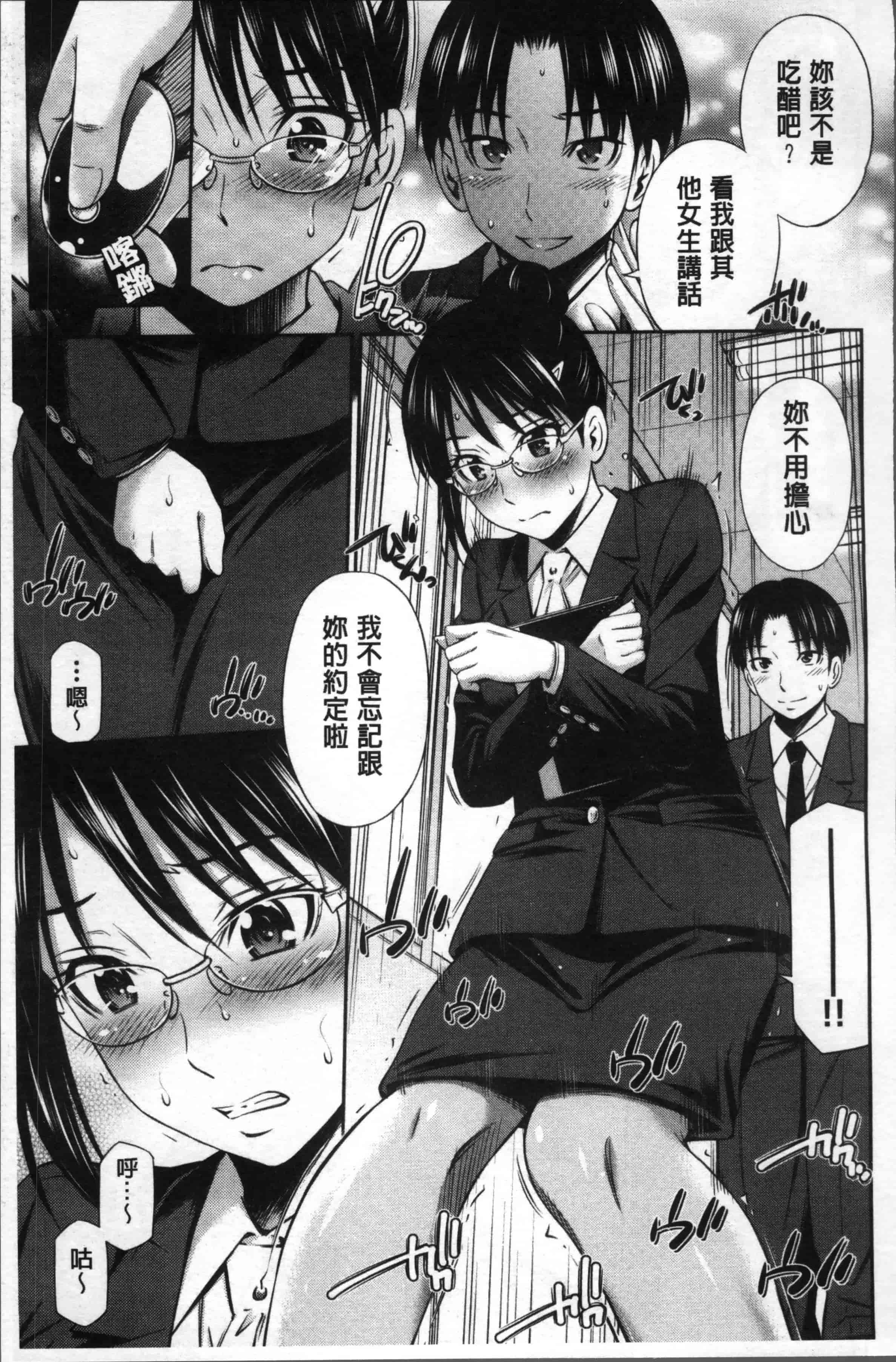汉化版-[左橋レンヤ] 女教師の不文律 [4K[S版]掃圖組]_第3集