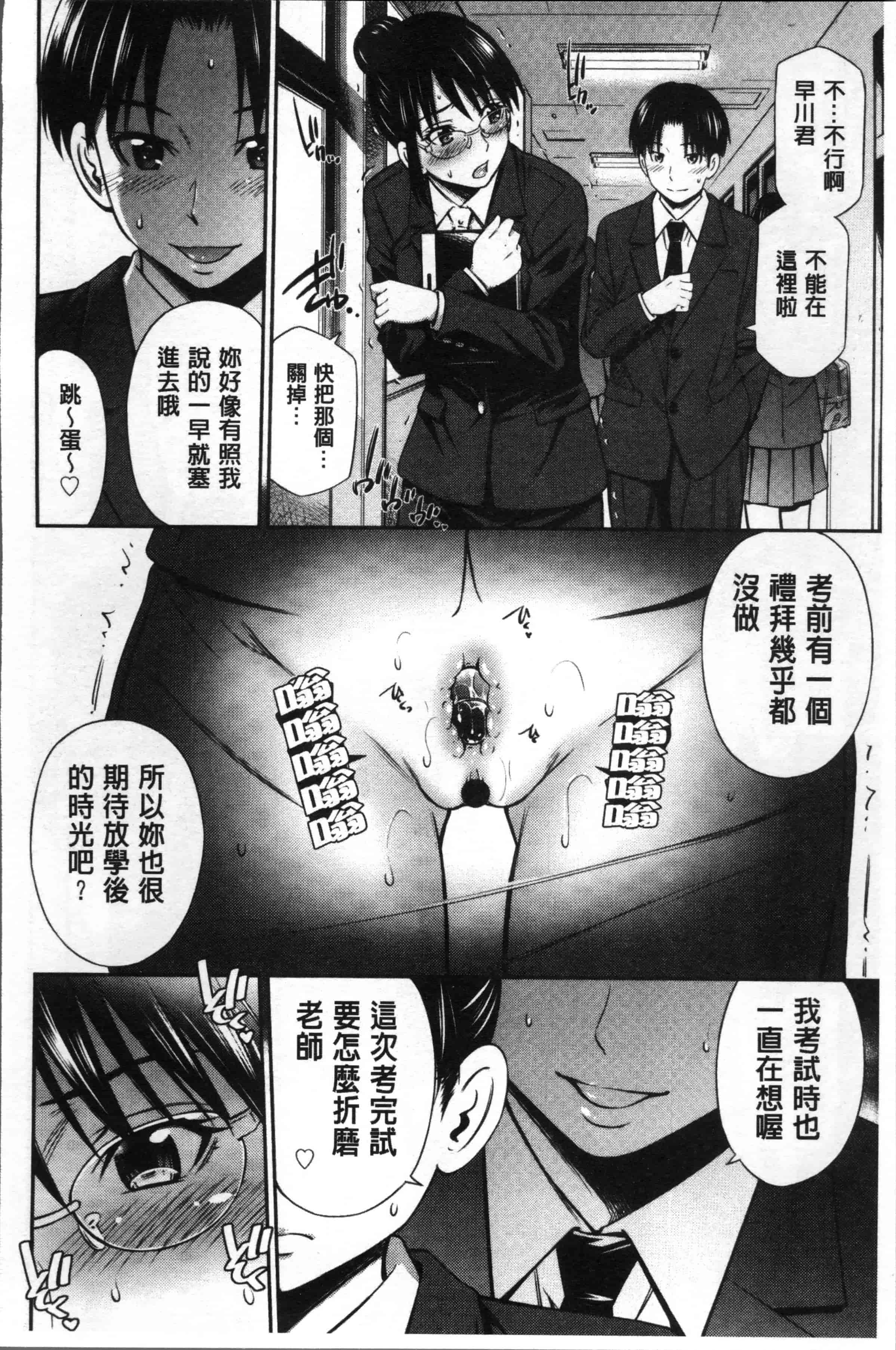 汉化版-[左橋レンヤ] 女教師の不文律 [4K[S版]掃圖組]_第3集
