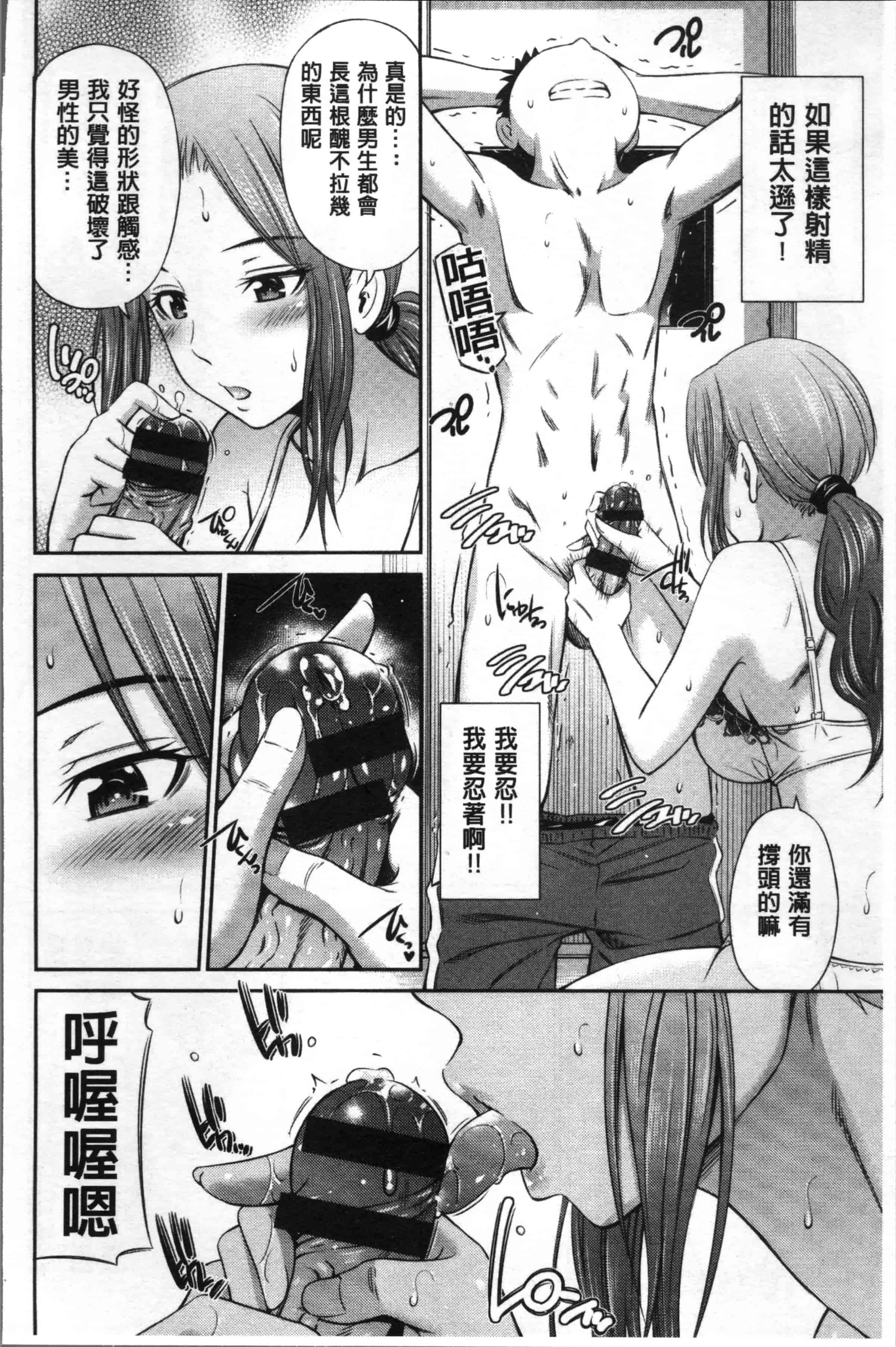 汉化版-[左橋レンヤ] 女教師の不文律 [4K[S版]掃圖組]_第4集