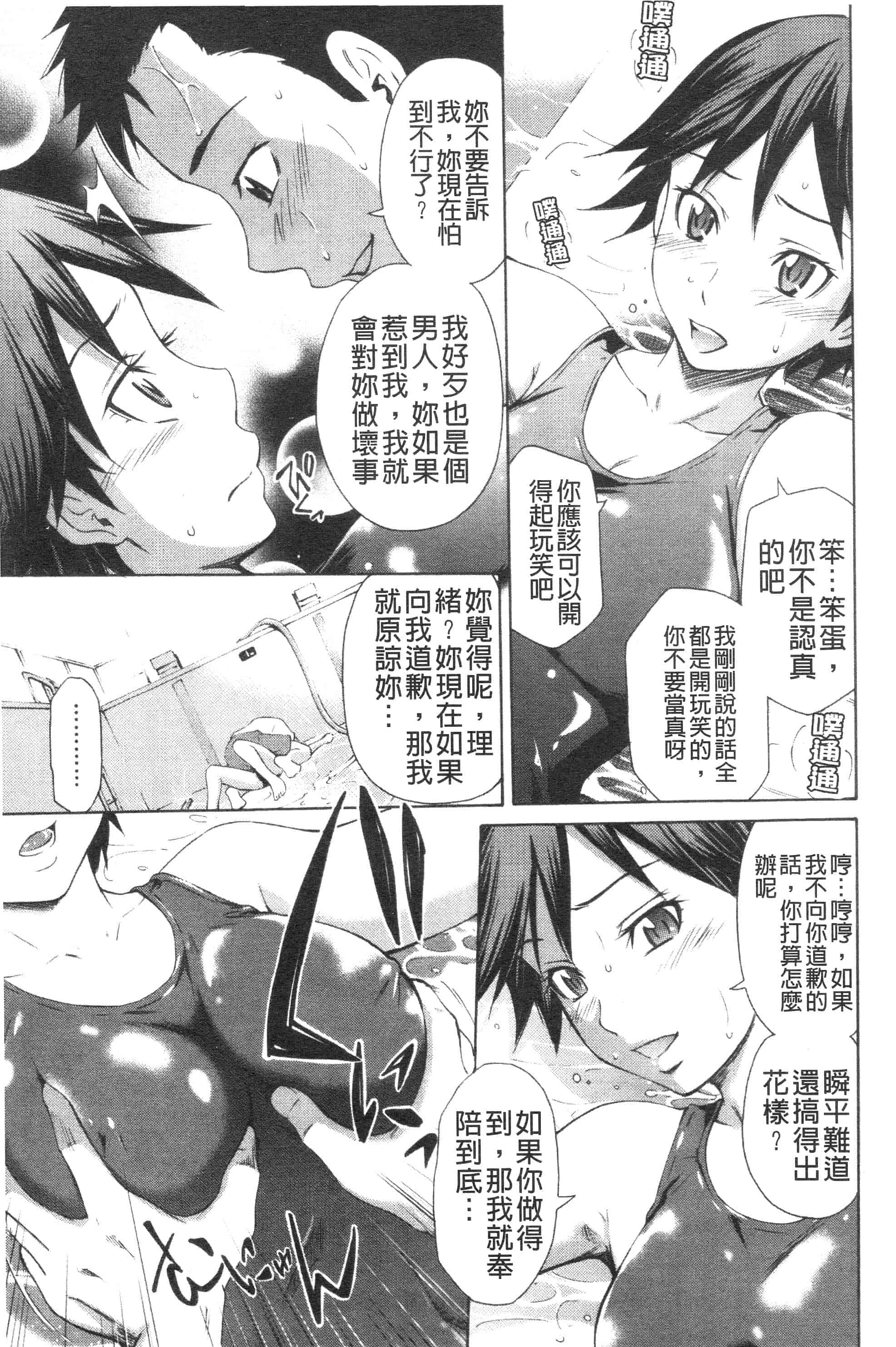 汉化版-[左橋レンヤ] 恥じらいBody [ROC_1112個人高畫質掃本][342MB]_第5集