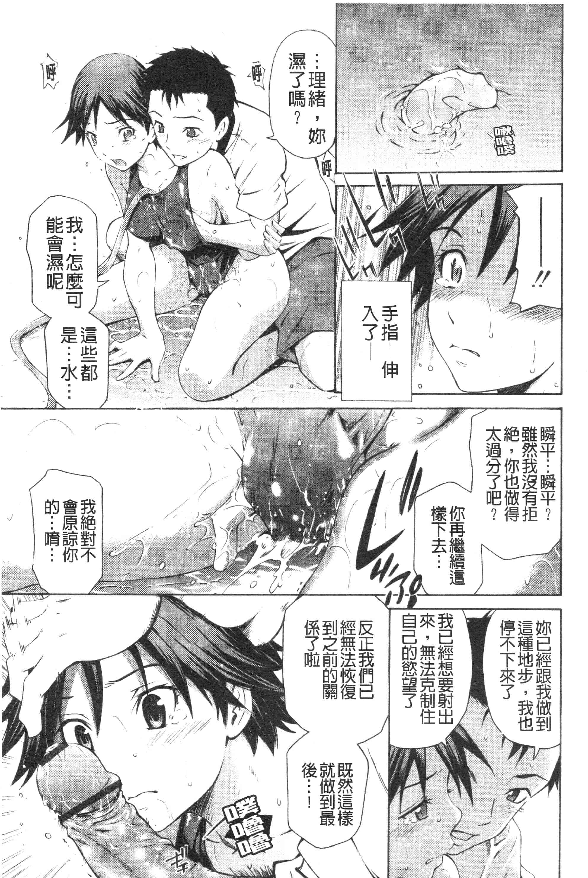 汉化版-[左橋レンヤ] 恥じらいBody [ROC_1112個人高畫質掃本][342MB]_第5集