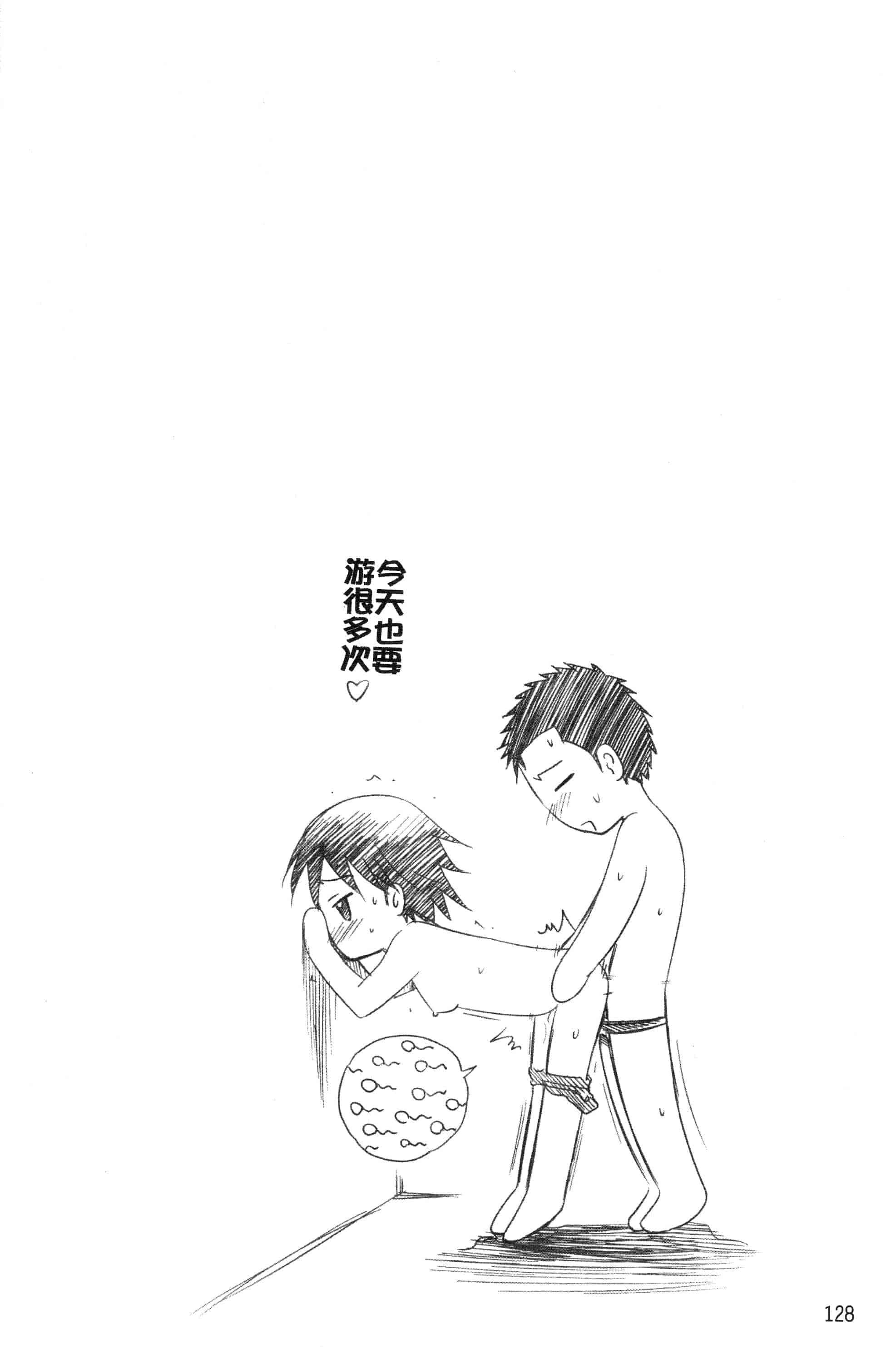汉化版-[左橋レンヤ] 恥じらいBody [ROC_1112個人高畫質掃本][342MB]_第6集