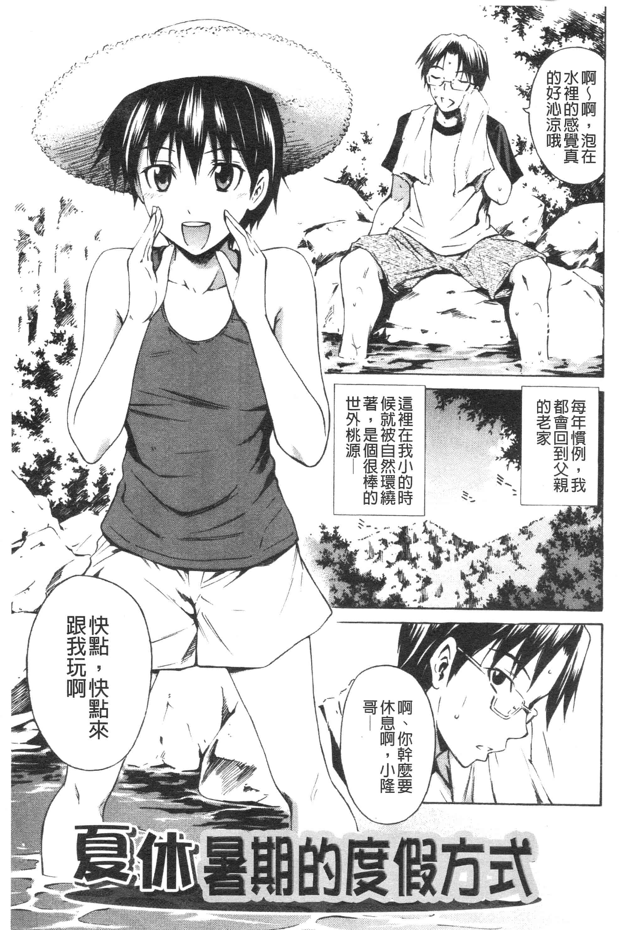 汉化版-[左橋レンヤ] 恥じらいBody [ROC_1112個人高畫質掃本][342MB]_第6集