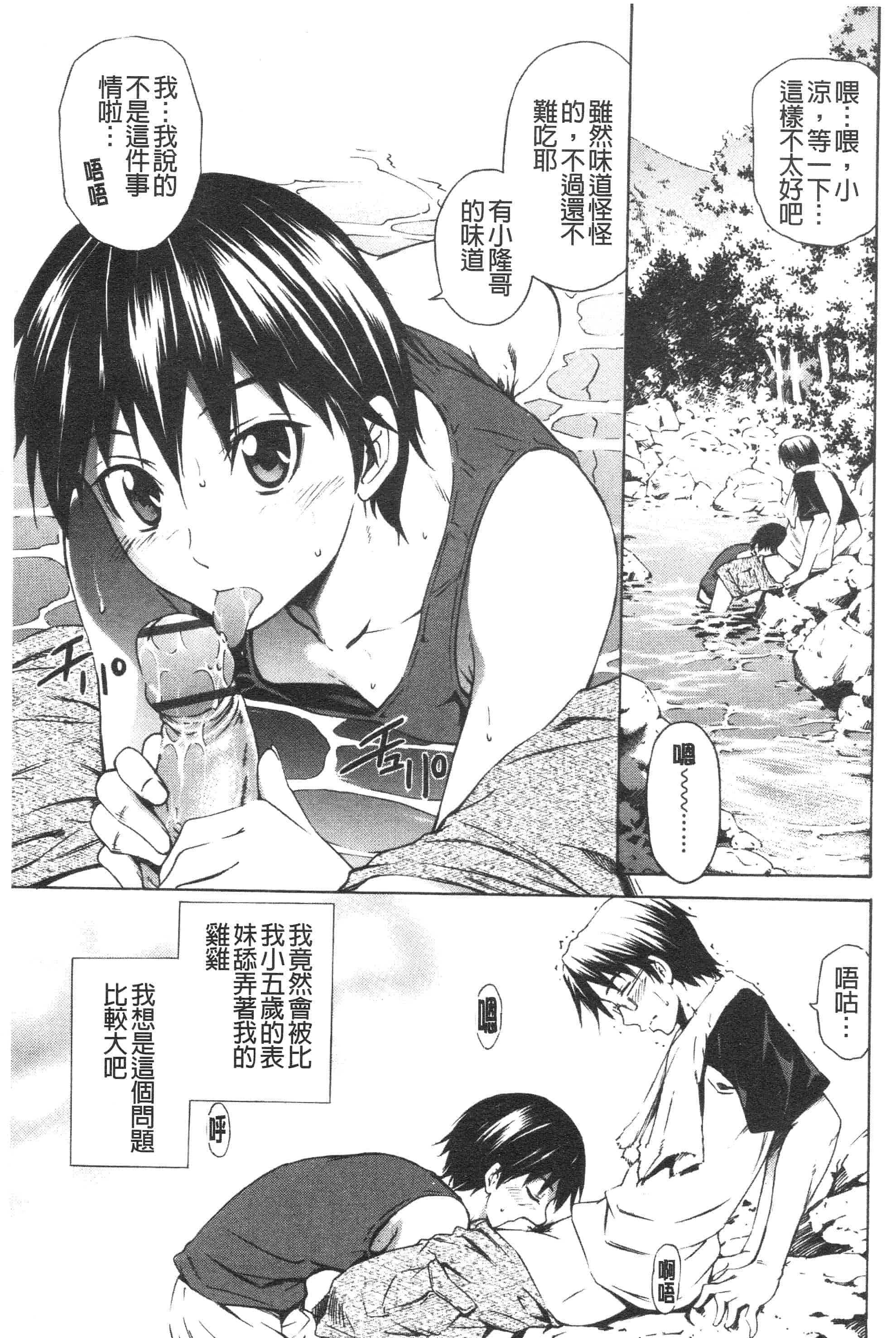 汉化版-[左橋レンヤ] 恥じらいBody [ROC_1112個人高畫質掃本][342MB]_第6集