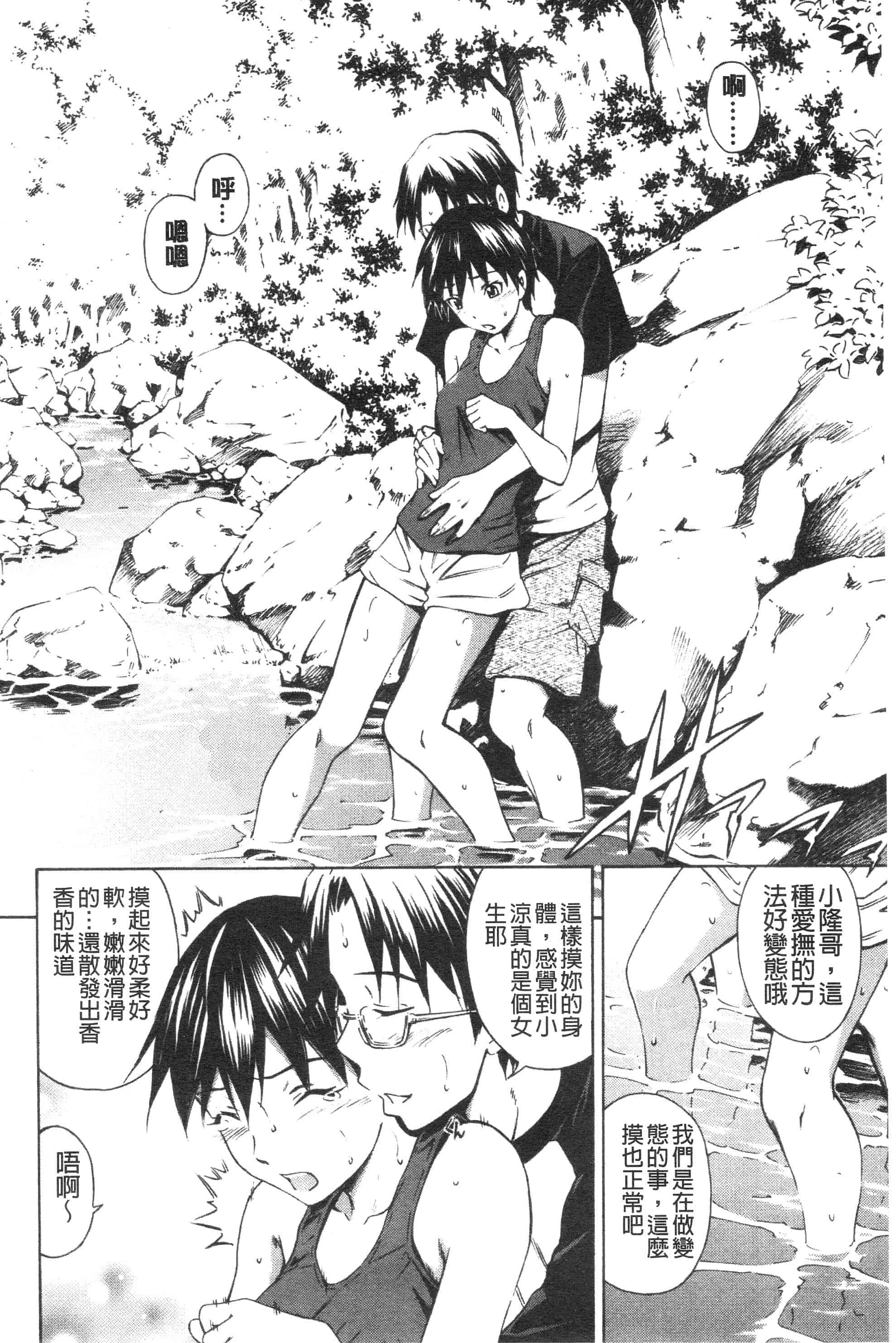 汉化版-[左橋レンヤ] 恥じらいBody [ROC_1112個人高畫質掃本][342MB]_第6集