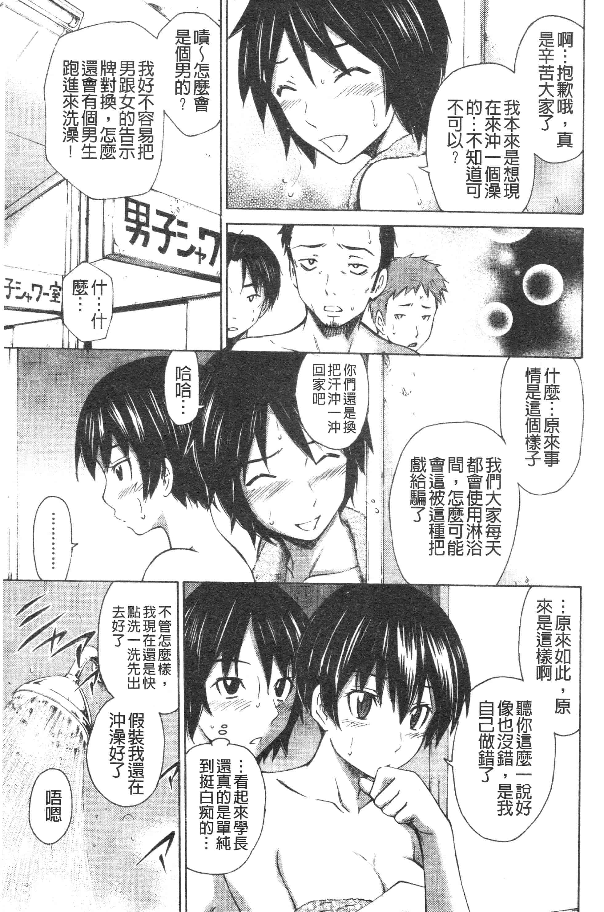 汉化版-[左橋レンヤ] 恥じらいBody [ROC_1112個人高畫質掃本][342MB]_第1集