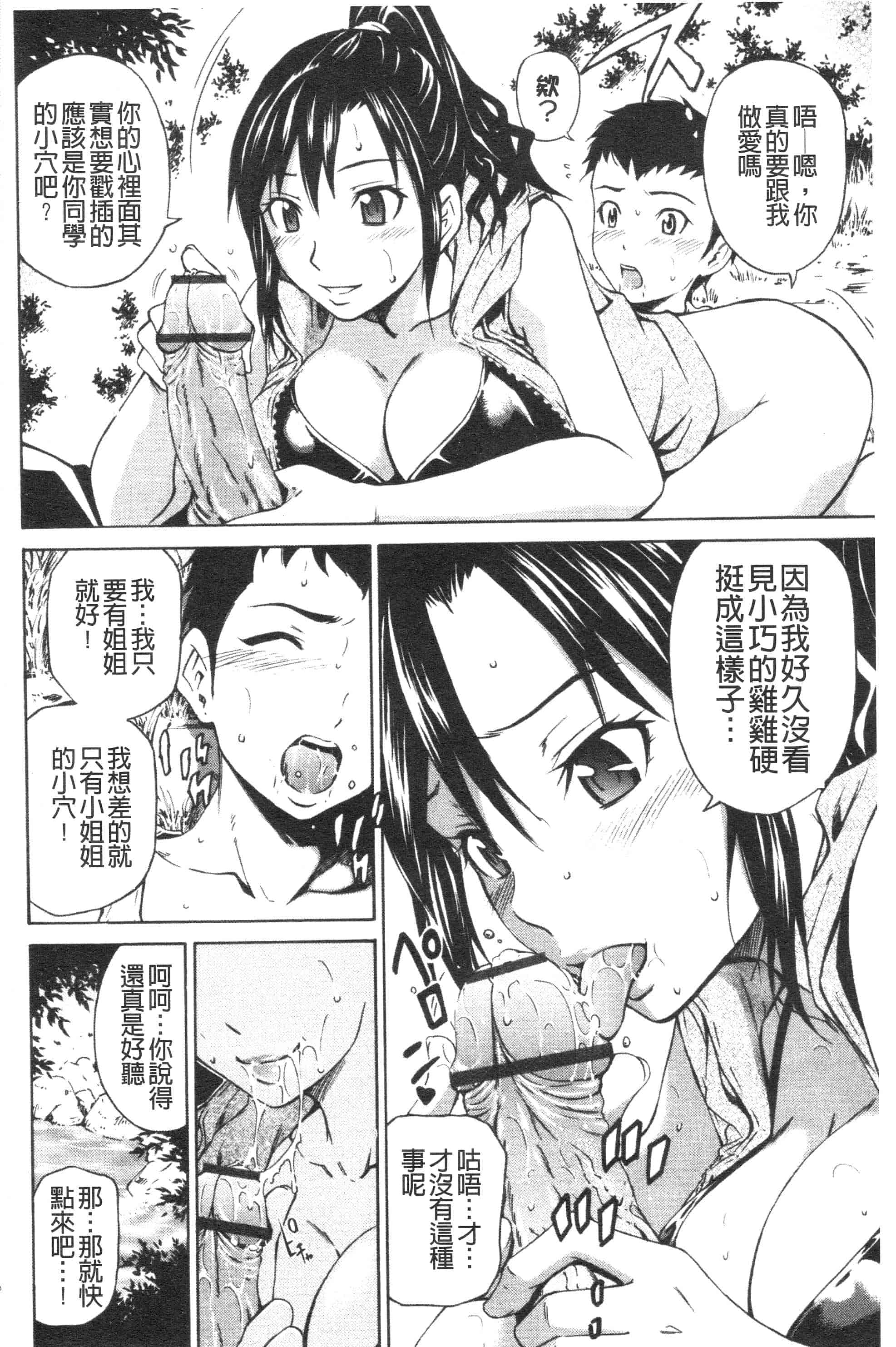 汉化版-[左橋レンヤ] 恥じらいBody [ROC_1112個人高畫質掃本][342MB]_第7集