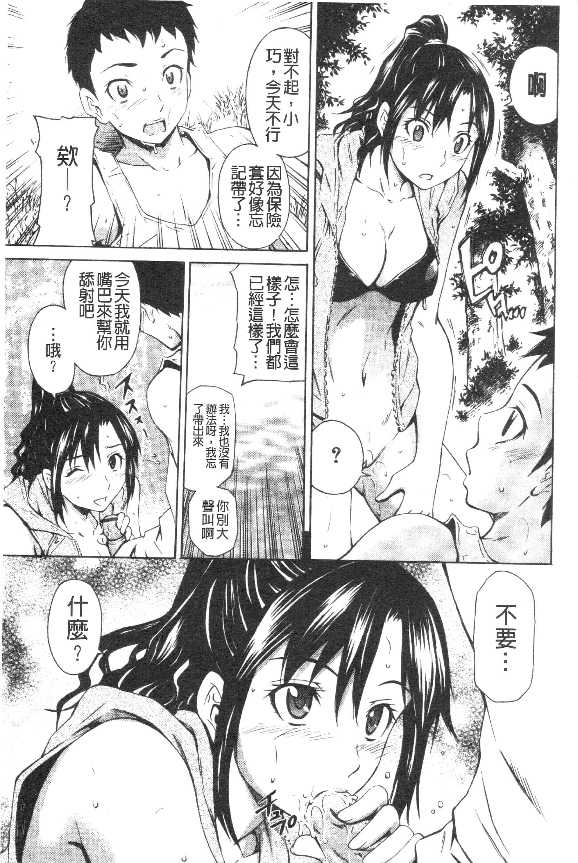 汉化版-[左橋レンヤ] 恥じらいBody [ROC_1112個人高畫質掃本][342MB]_第7集