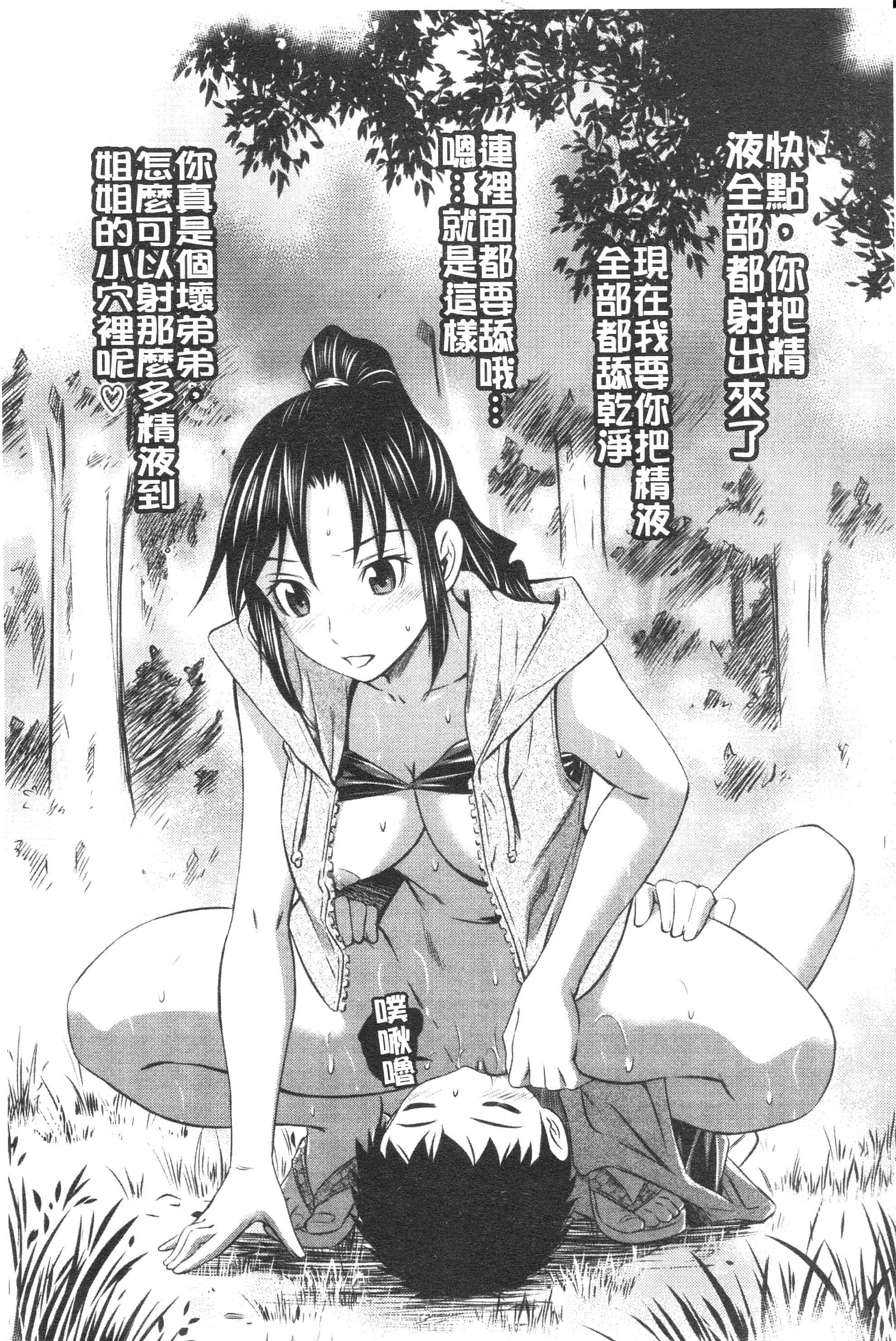 汉化版-[左橋レンヤ] 恥じらいBody [ROC_1112個人高畫質掃本][342MB]_第8集
