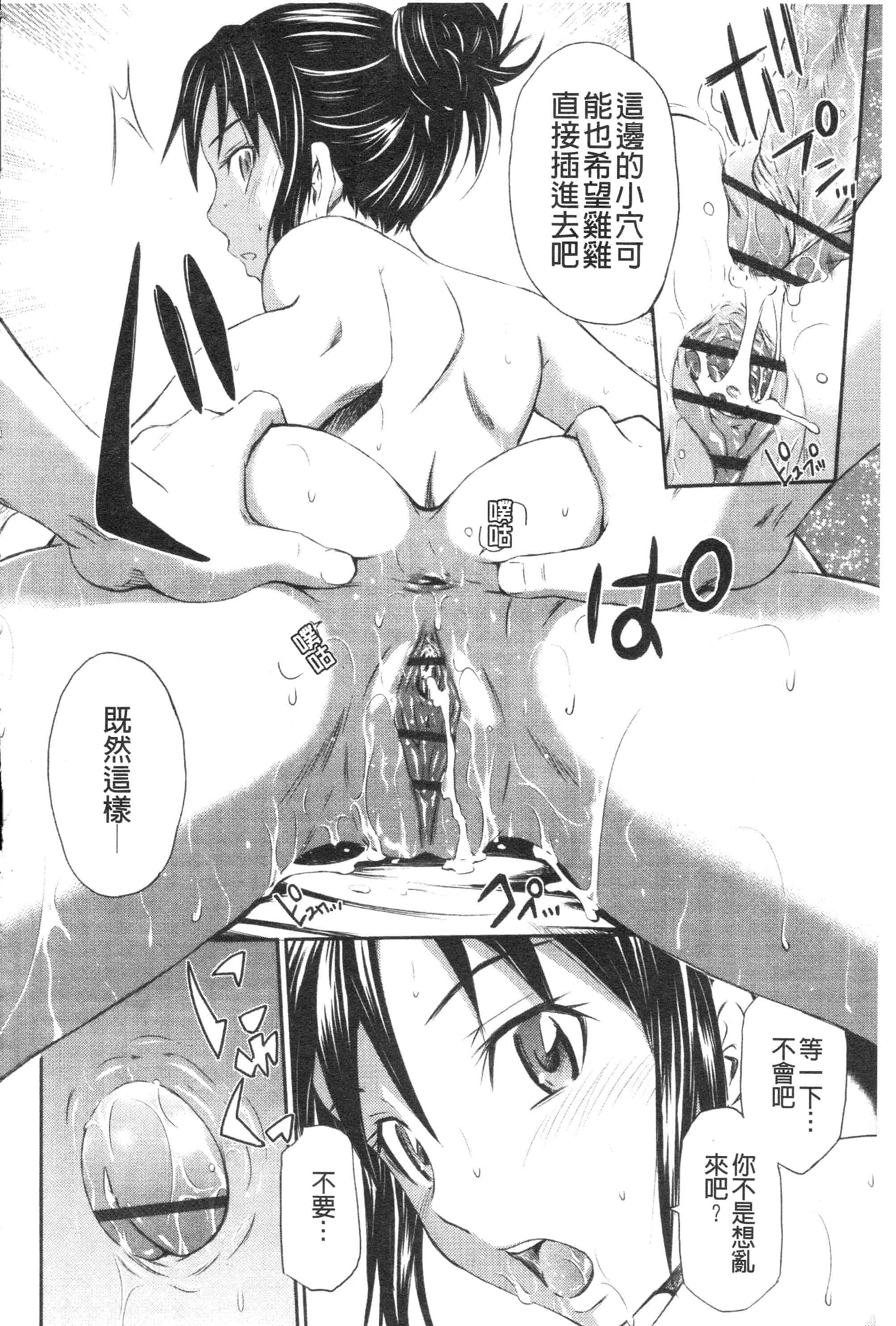 汉化版-[左橋レンヤ] 恥じらいBody [ROC_1112個人高畫質掃本][342MB]_第8集