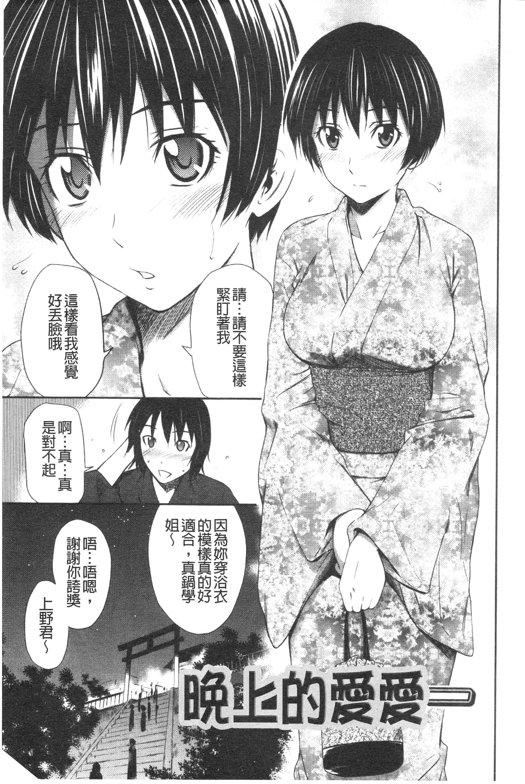 汉化版-[左橋レンヤ] 恥じらいBody [ROC_1112個人高畫質掃本][342MB]_第9集