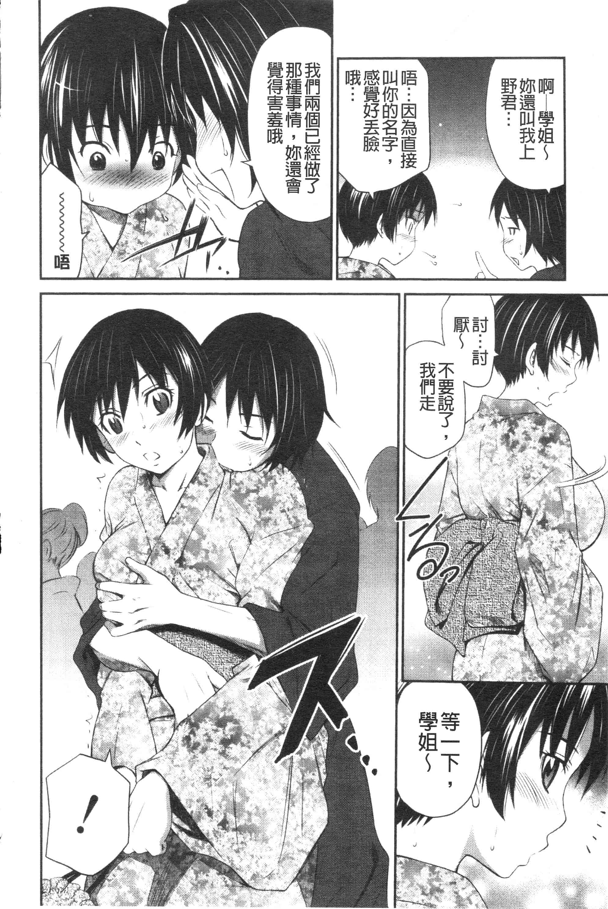 汉化版-[左橋レンヤ] 恥じらいBody [ROC_1112個人高畫質掃本][342MB]_第9集