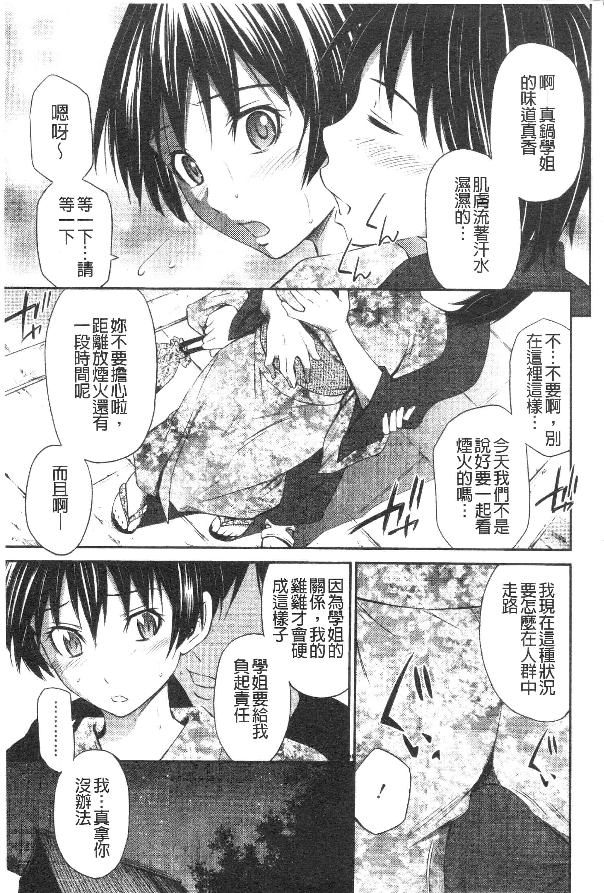 汉化版-[左橋レンヤ] 恥じらいBody [ROC_1112個人高畫質掃本][342MB]_第9集