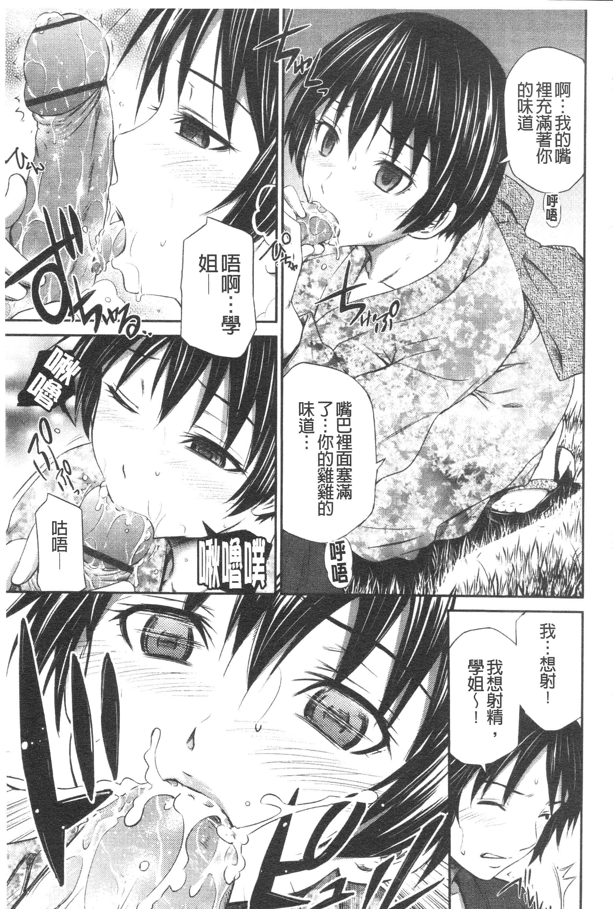 汉化版-[左橋レンヤ] 恥じらいBody [ROC_1112個人高畫質掃本][342MB]_第9集