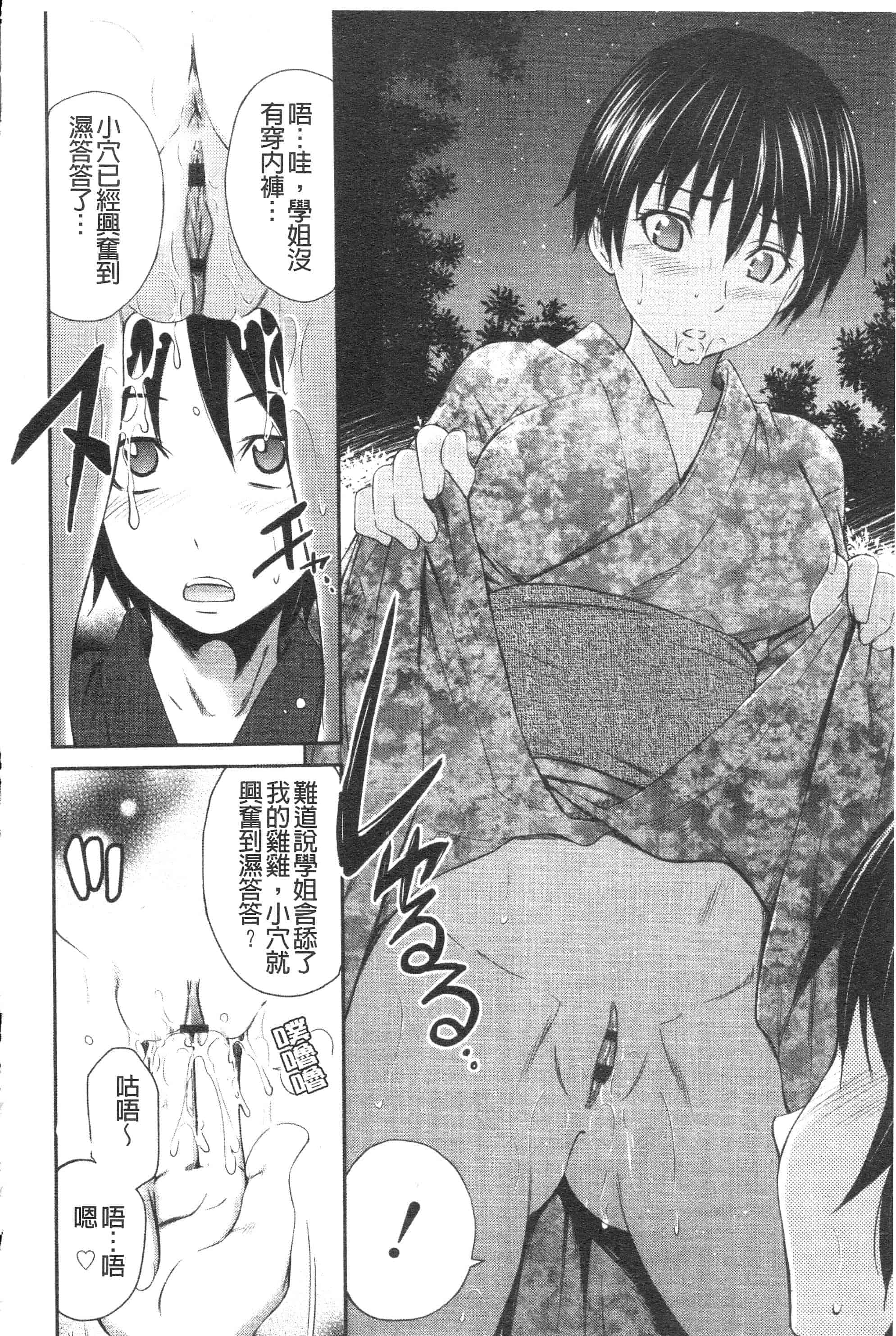 汉化版-[左橋レンヤ] 恥じらいBody [ROC_1112個人高畫質掃本][342MB]_第9集
