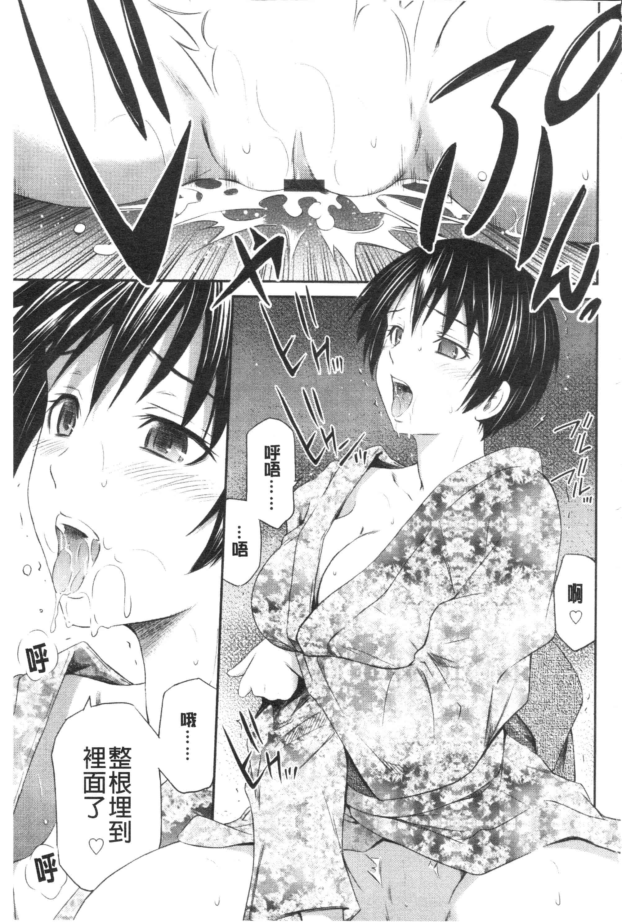 汉化版-[左橋レンヤ] 恥じらいBody [ROC_1112個人高畫質掃本][342MB]_第9集