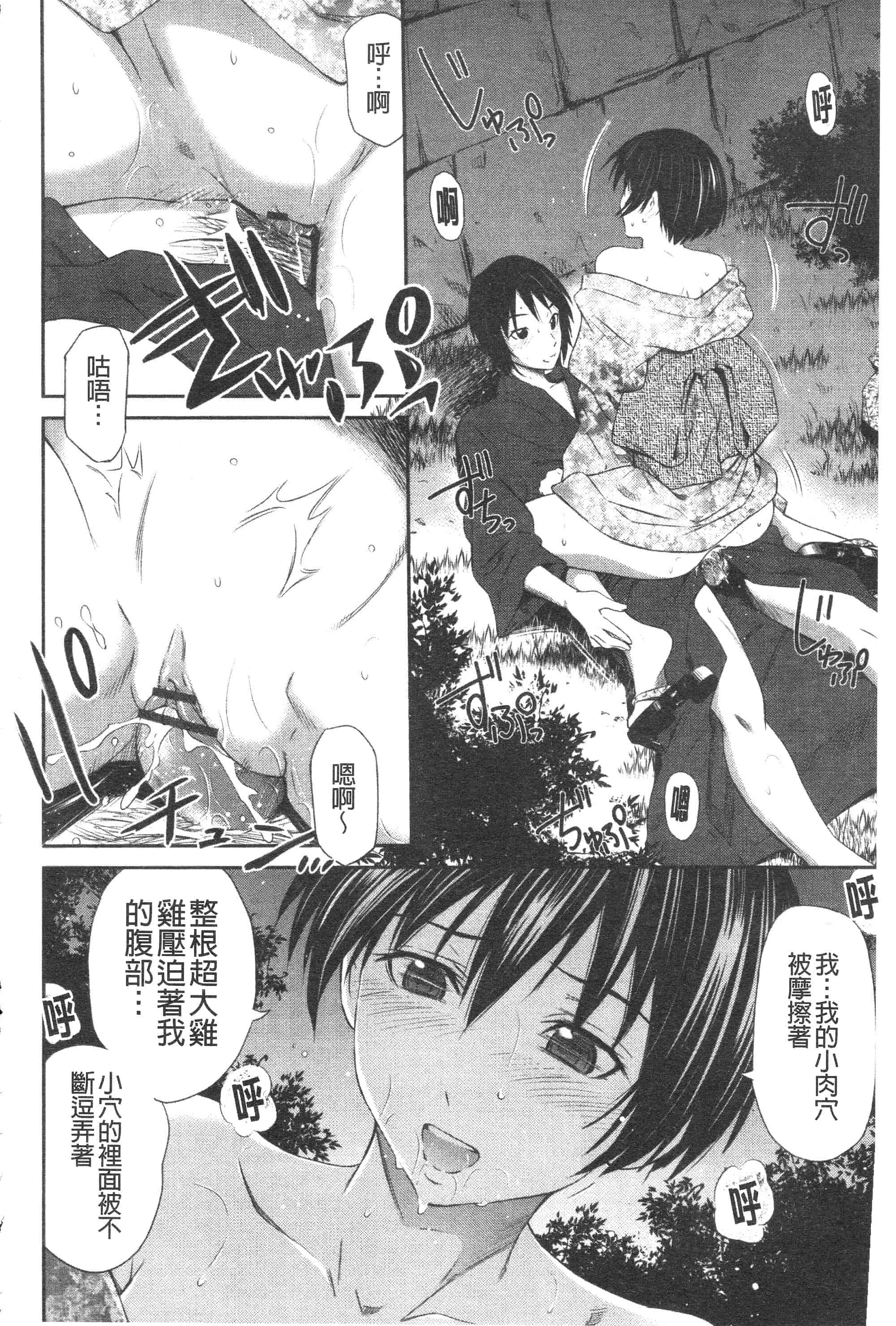 汉化版-[左橋レンヤ] 恥じらいBody [ROC_1112個人高畫質掃本][342MB]_第9集