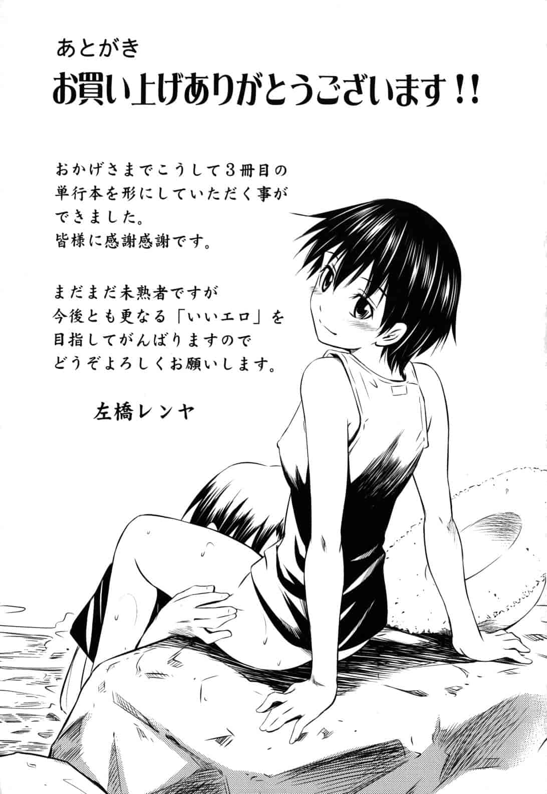 汉化版-[左橋レンヤ] 恥じらいBody [ROC_1112個人高畫質掃本][342MB]_第10集