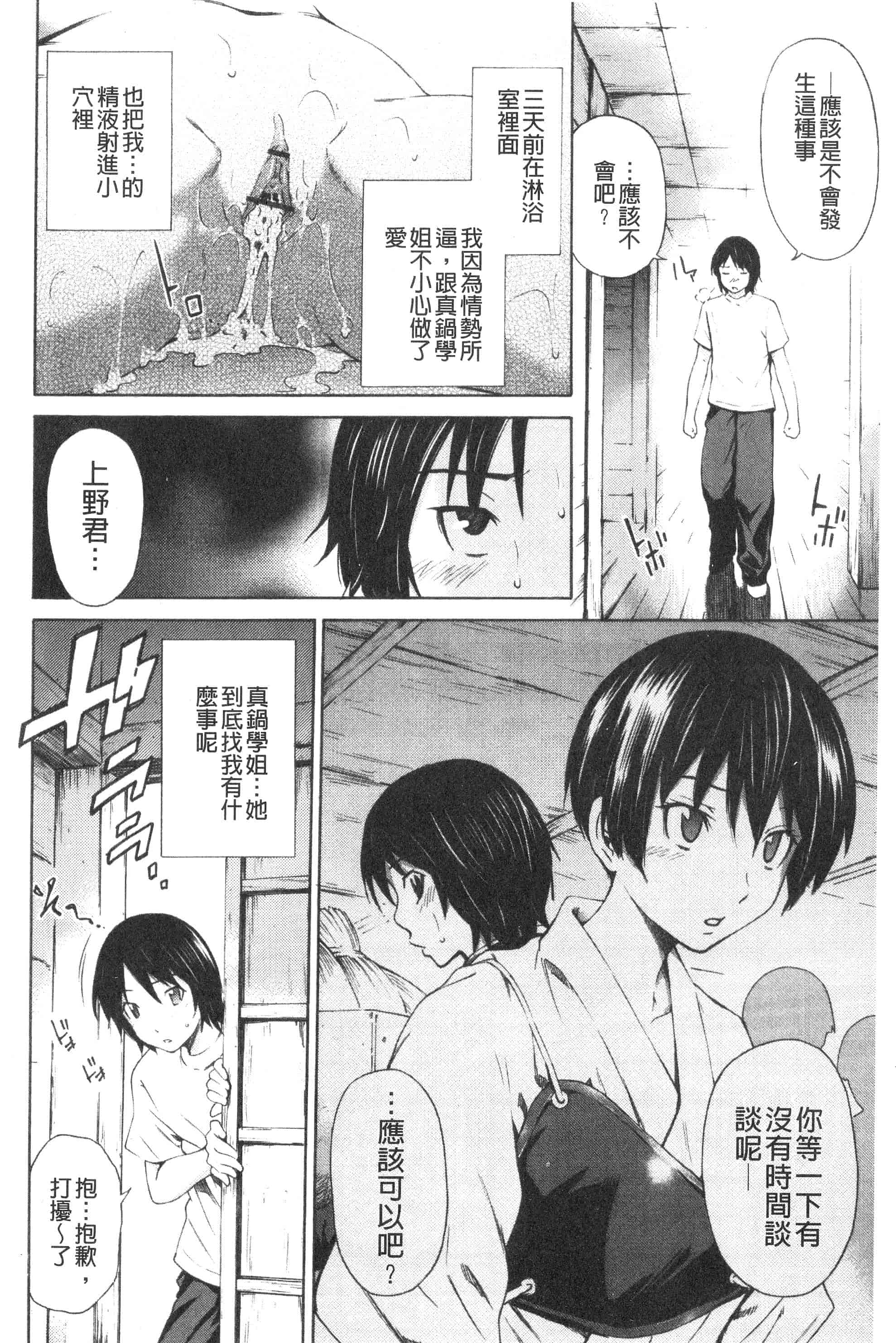 汉化版-[左橋レンヤ] 恥じらいBody [ROC_1112個人高畫質掃本][342MB]_第2集