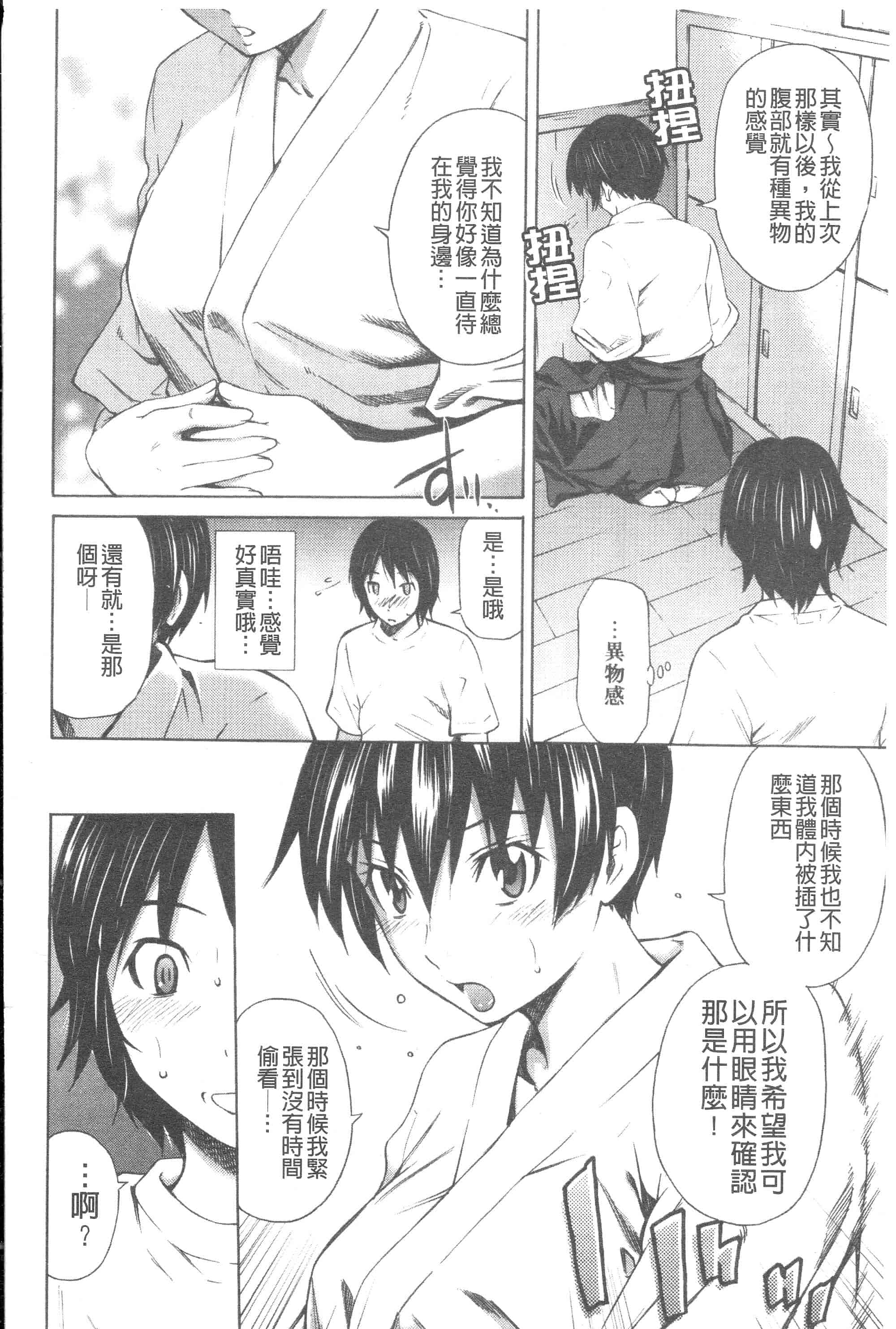 汉化版-[左橋レンヤ] 恥じらいBody [ROC_1112個人高畫質掃本][342MB]_第2集