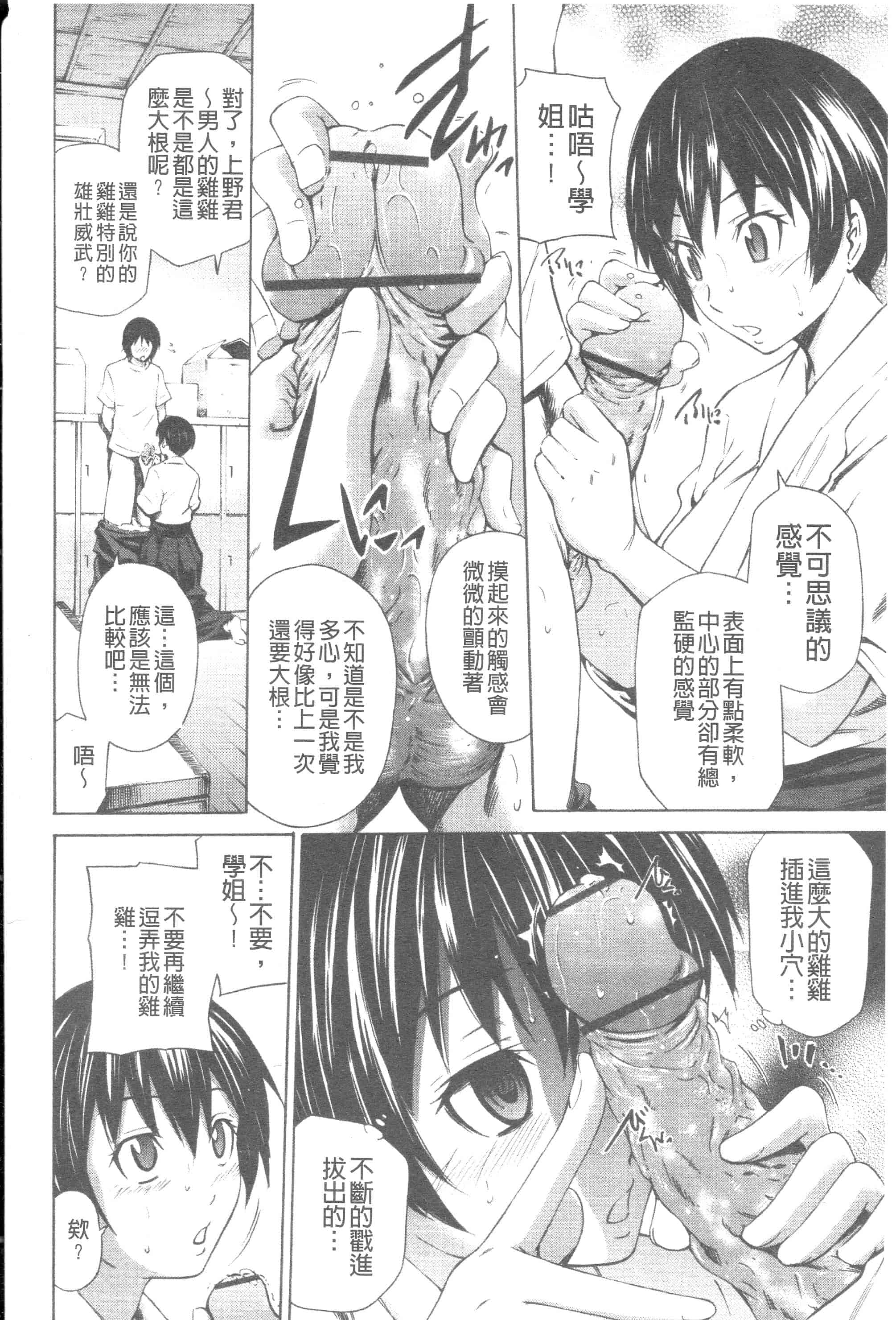 汉化版-[左橋レンヤ] 恥じらいBody [ROC_1112個人高畫質掃本][342MB]_第2集