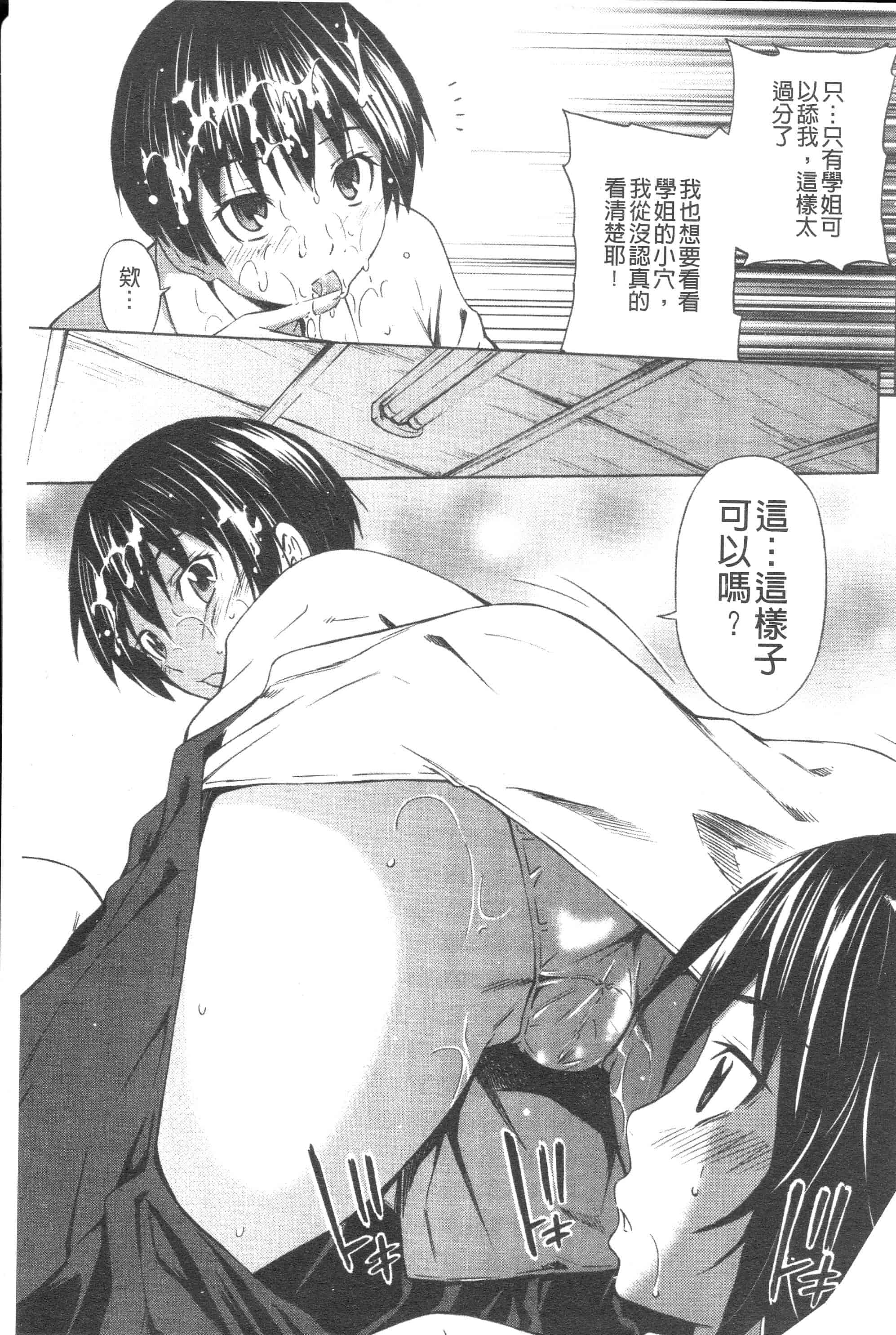 汉化版-[左橋レンヤ] 恥じらいBody [ROC_1112個人高畫質掃本][342MB]_第2集