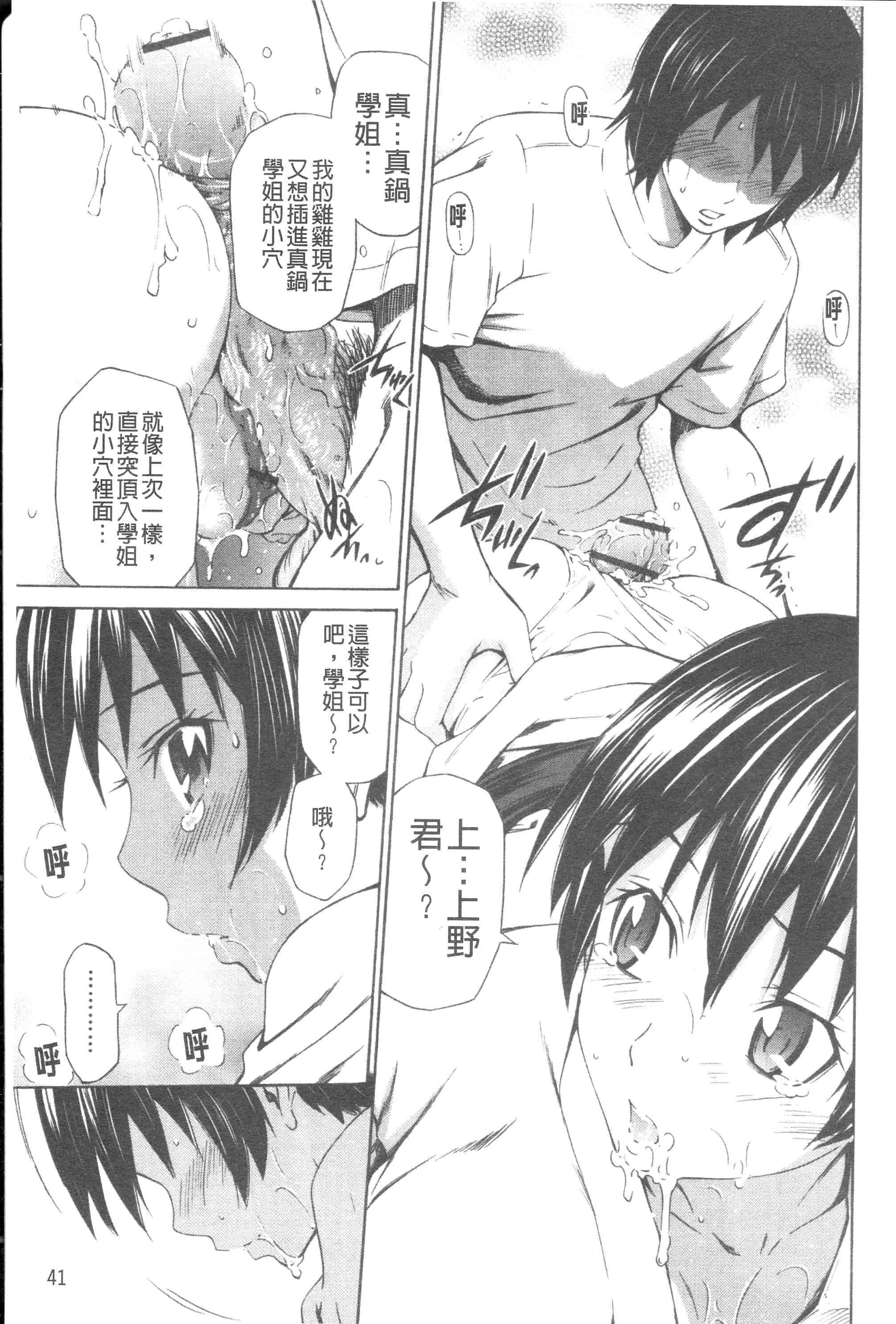 汉化版-[左橋レンヤ] 恥じらいBody [ROC_1112個人高畫質掃本][342MB]_第2集