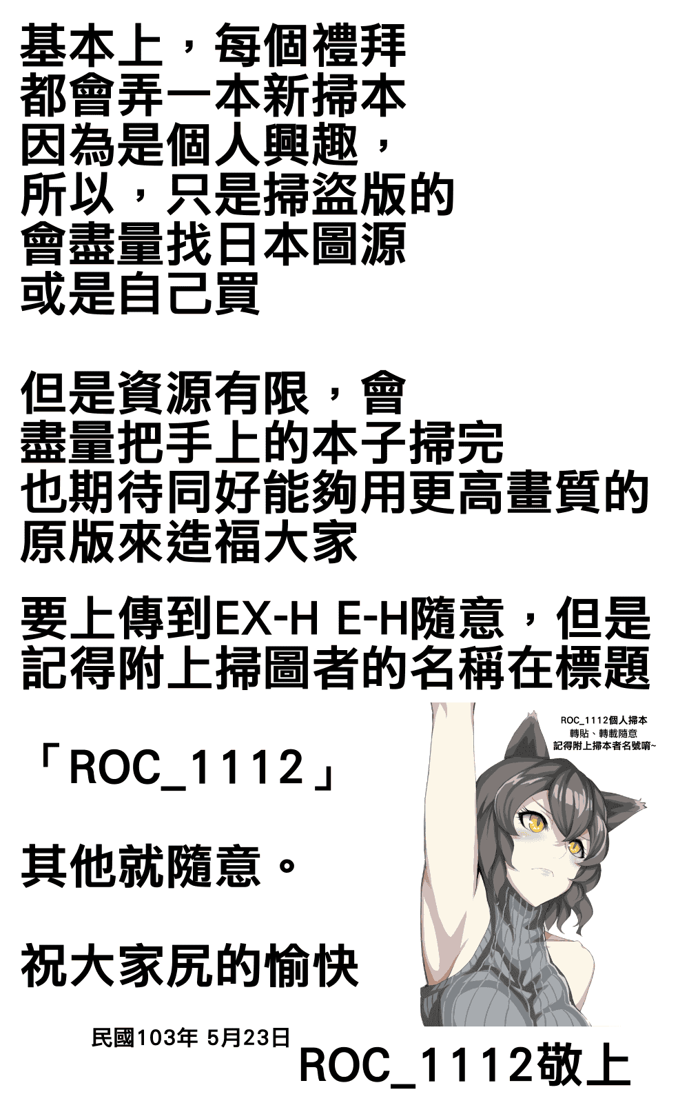汉化版-[左橋レンヤ] 恥じらいBody [ROC_1112個人高畫質掃本][342MB]_第1集