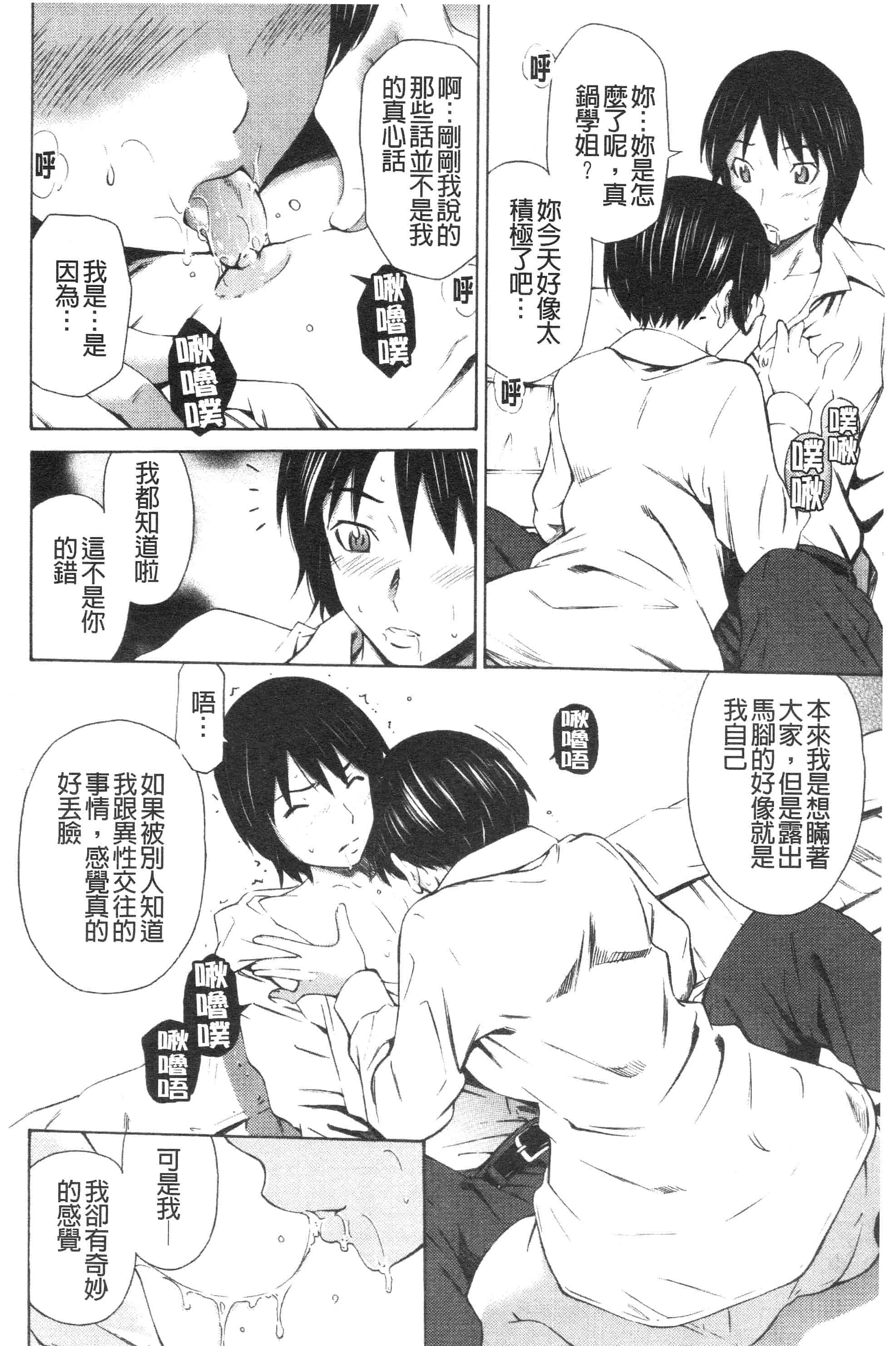汉化版-[左橋レンヤ] 恥じらいBody [ROC_1112個人高畫質掃本][342MB]_第3集