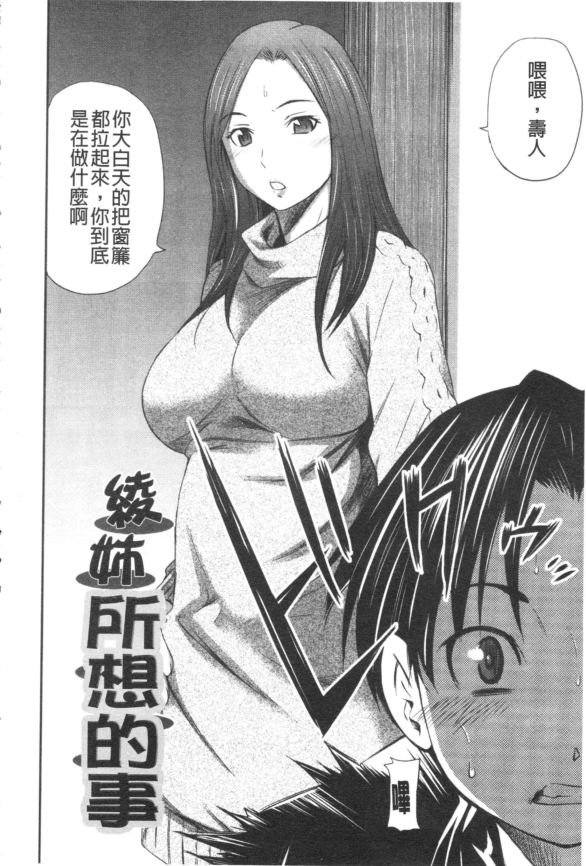 汉化版-[左橋レンヤ] 恥じらいBody [ROC_1112個人高畫質掃本][342MB]_第4集