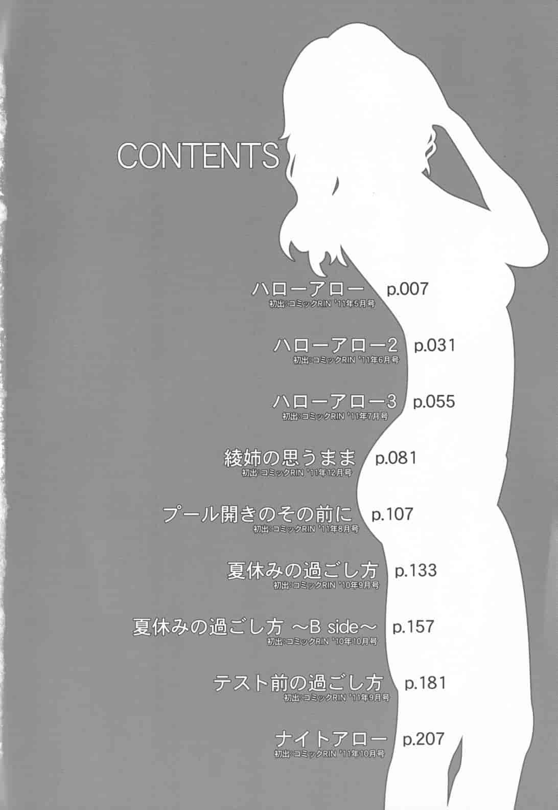 汉化版-[左橋レンヤ] 恥じらいBody [ROC_1112個人高畫質掃本][342MB]_第1集