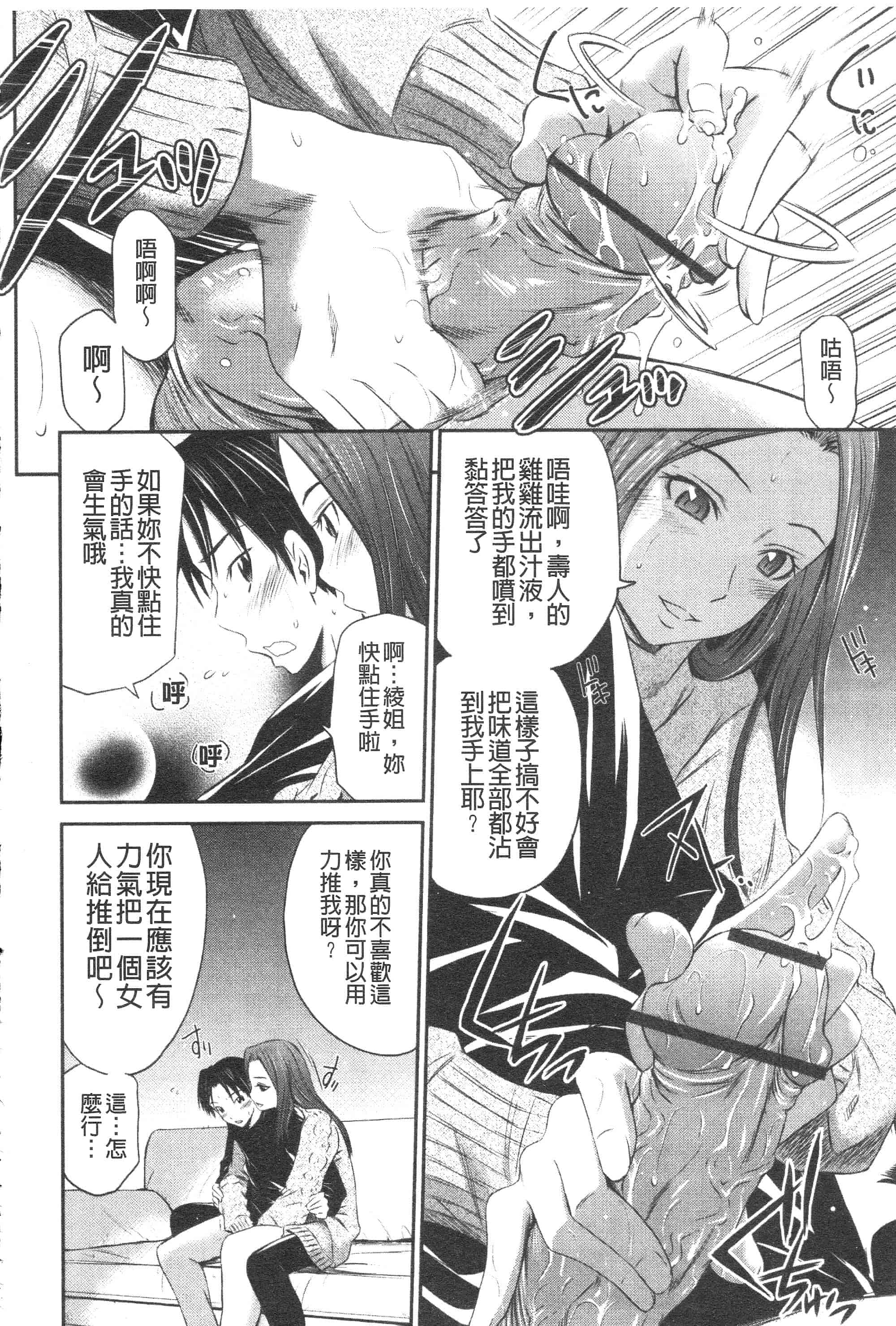 汉化版-[左橋レンヤ] 恥じらいBody [ROC_1112個人高畫質掃本][342MB]_第4集