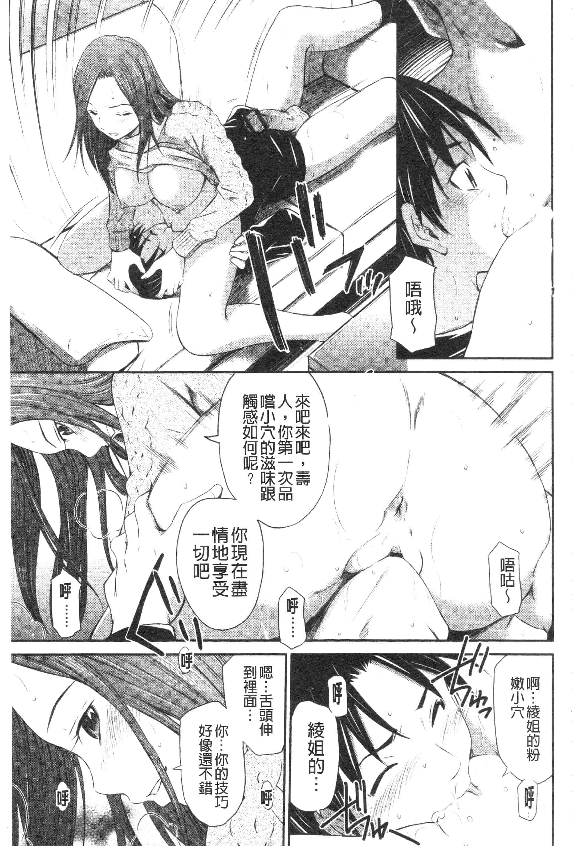 汉化版-[左橋レンヤ] 恥じらいBody [ROC_1112個人高畫質掃本][342MB]_第4集