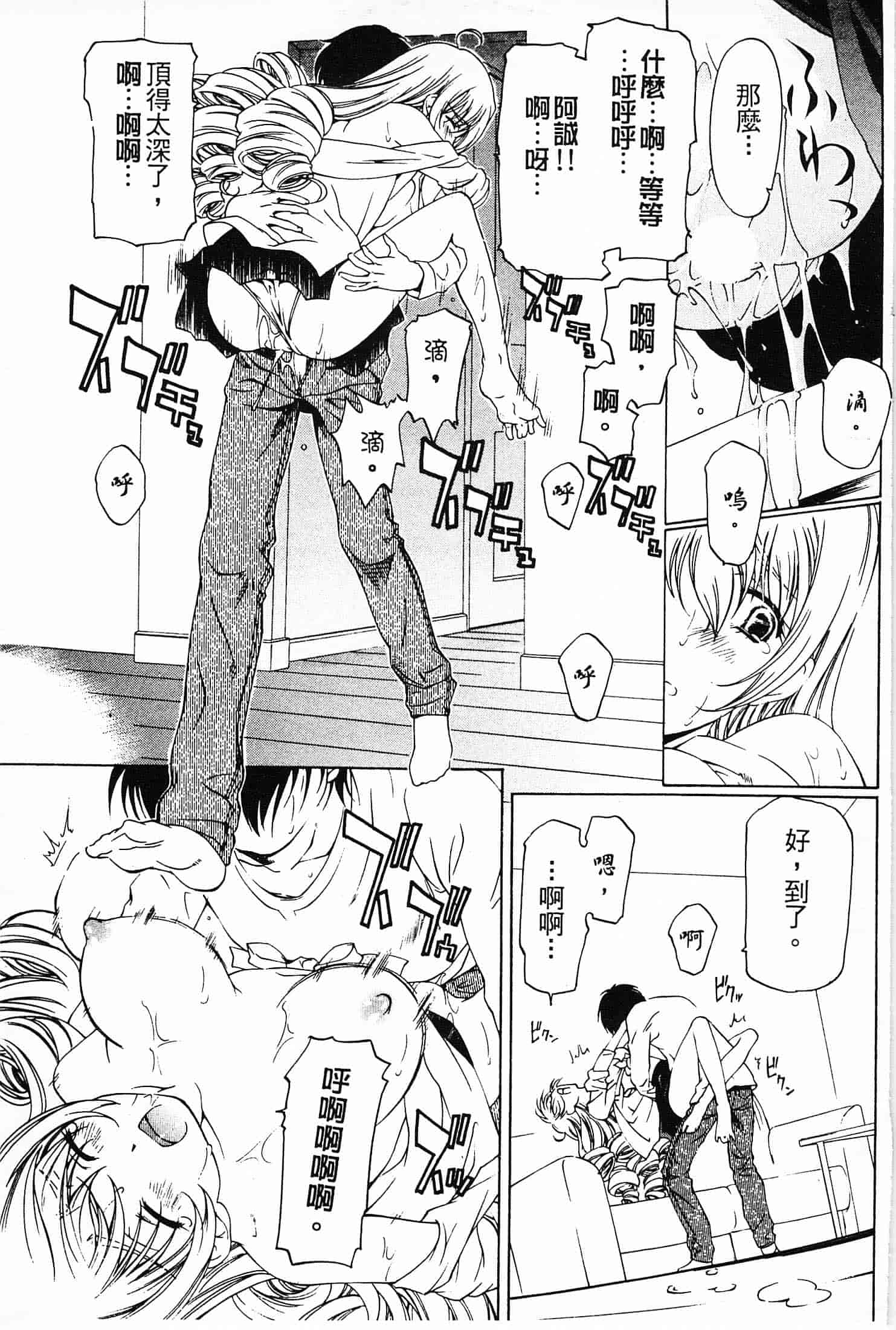 汉化版-[中村卯月] 不純異性交遊 2_第5集