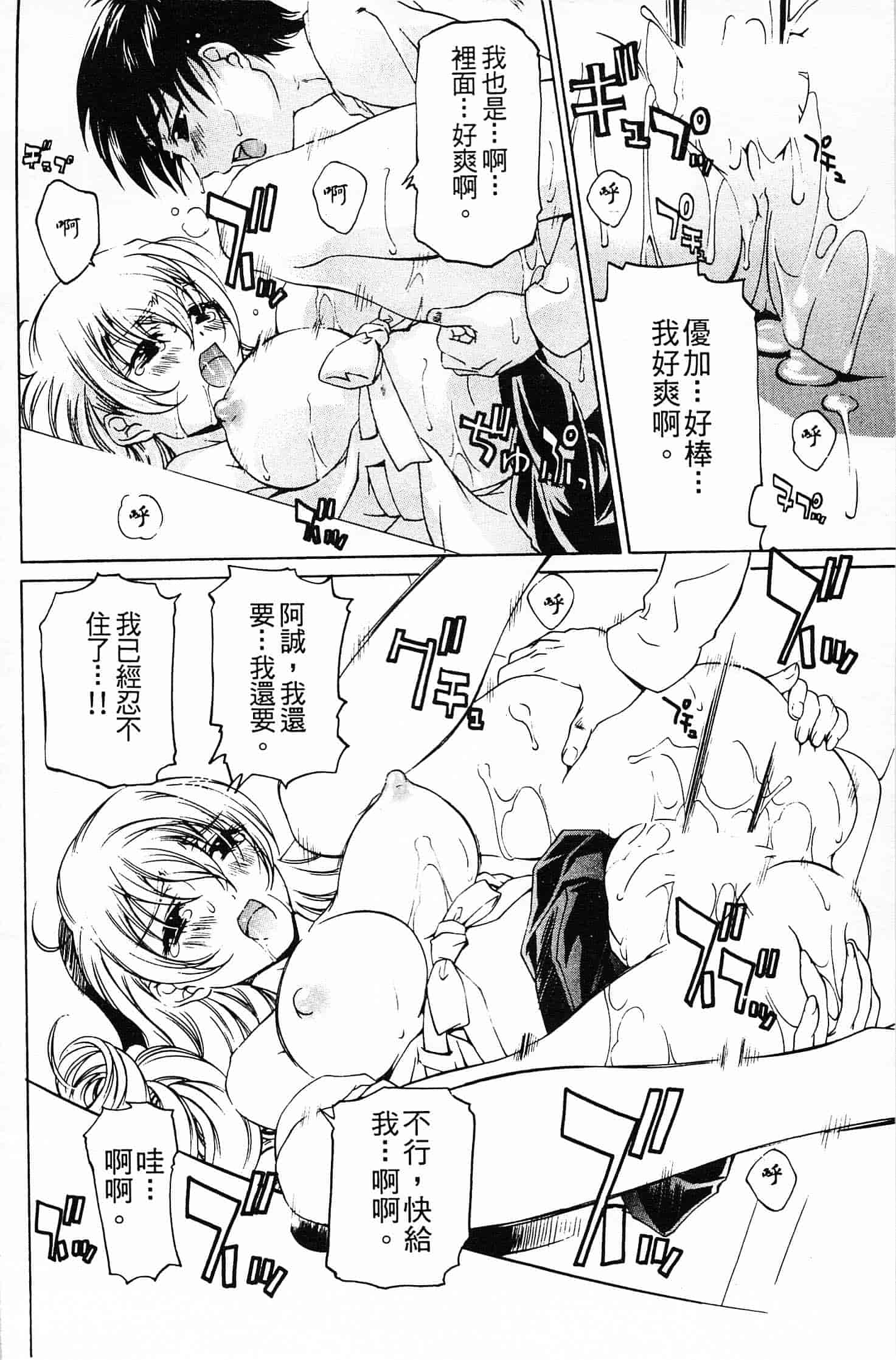 汉化版-[中村卯月] 不純異性交遊 2_第5集