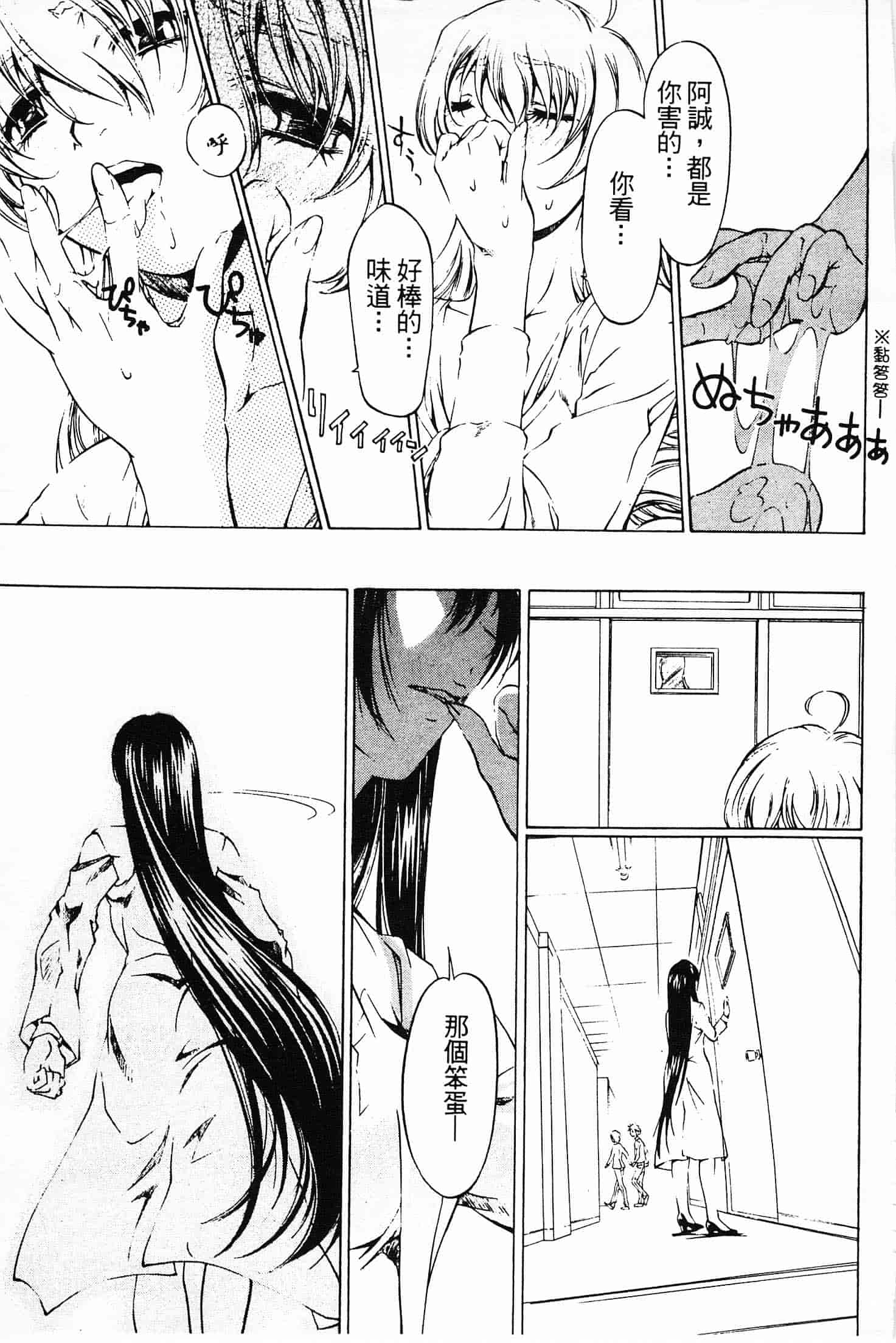 汉化版-[中村卯月] 不純異性交遊 2_第6集