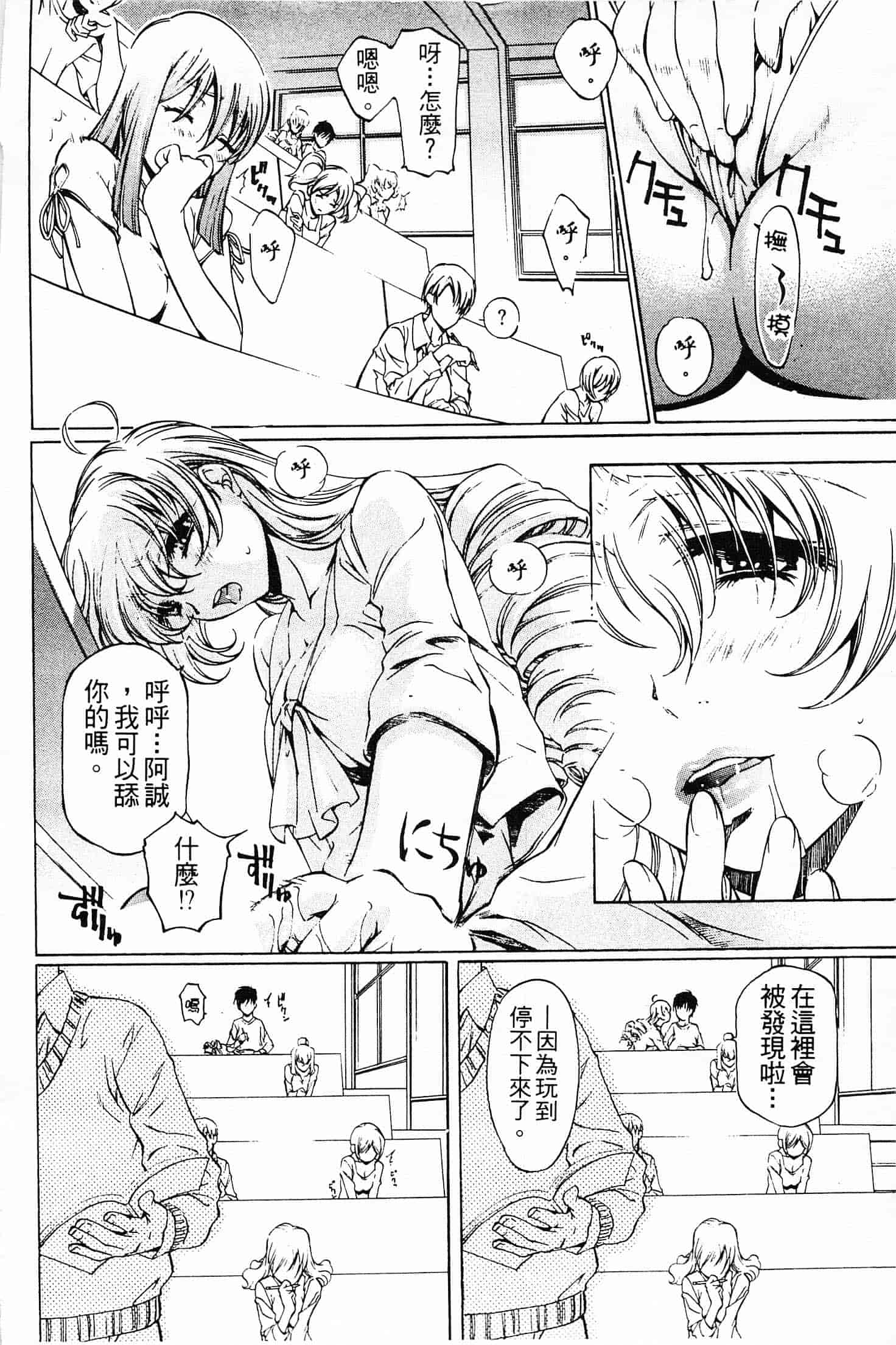 汉化版-[中村卯月] 不純異性交遊 2_第7集