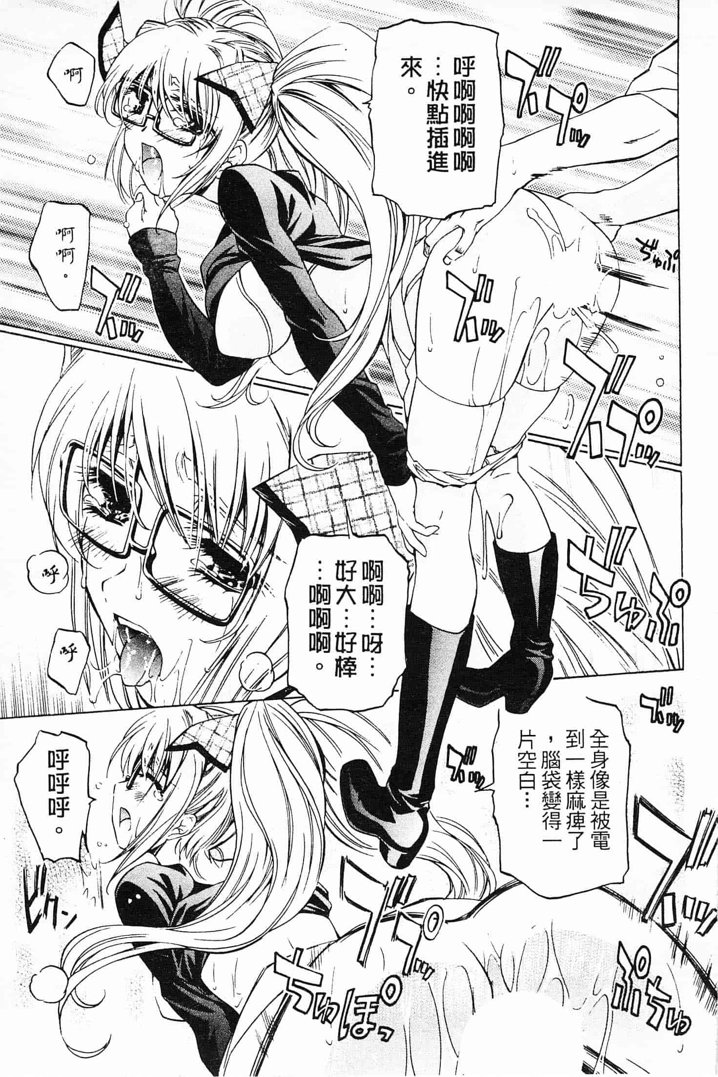 汉化版-[中村卯月] 不純異性交遊 2_第1集