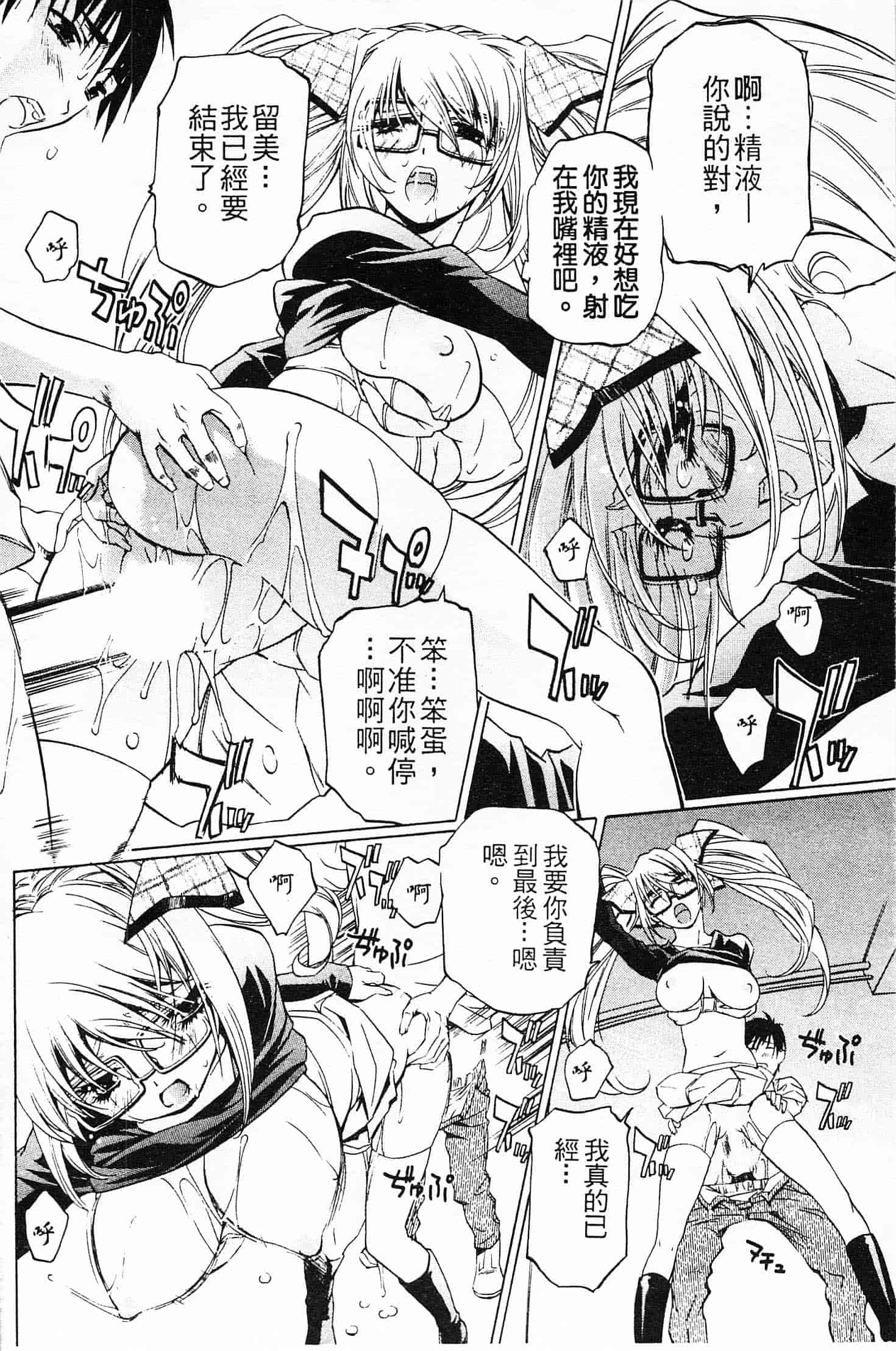 汉化版-[中村卯月] 不純異性交遊 2_第1集
