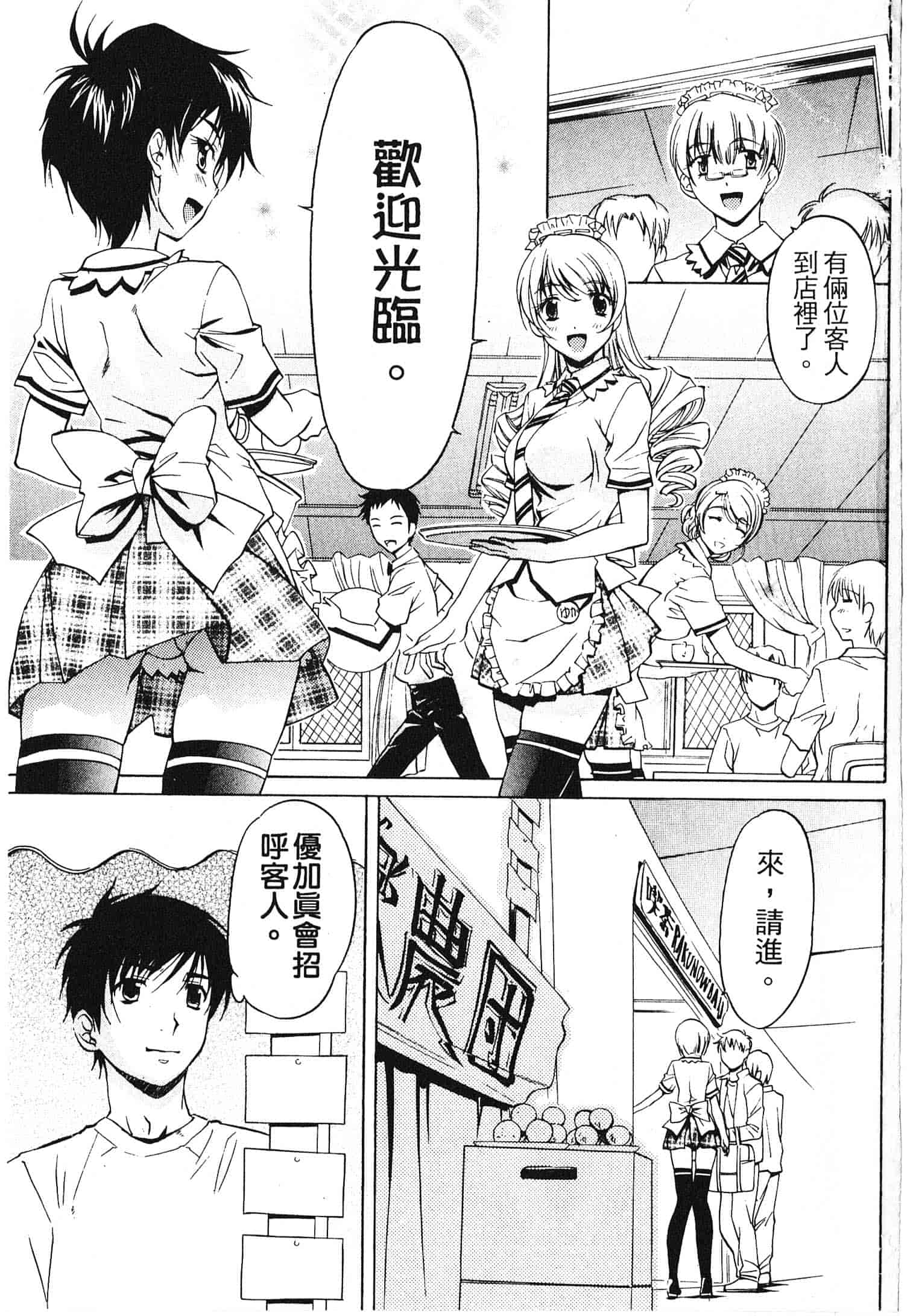汉化版-[中村卯月] 不純異性交遊 2_第1集