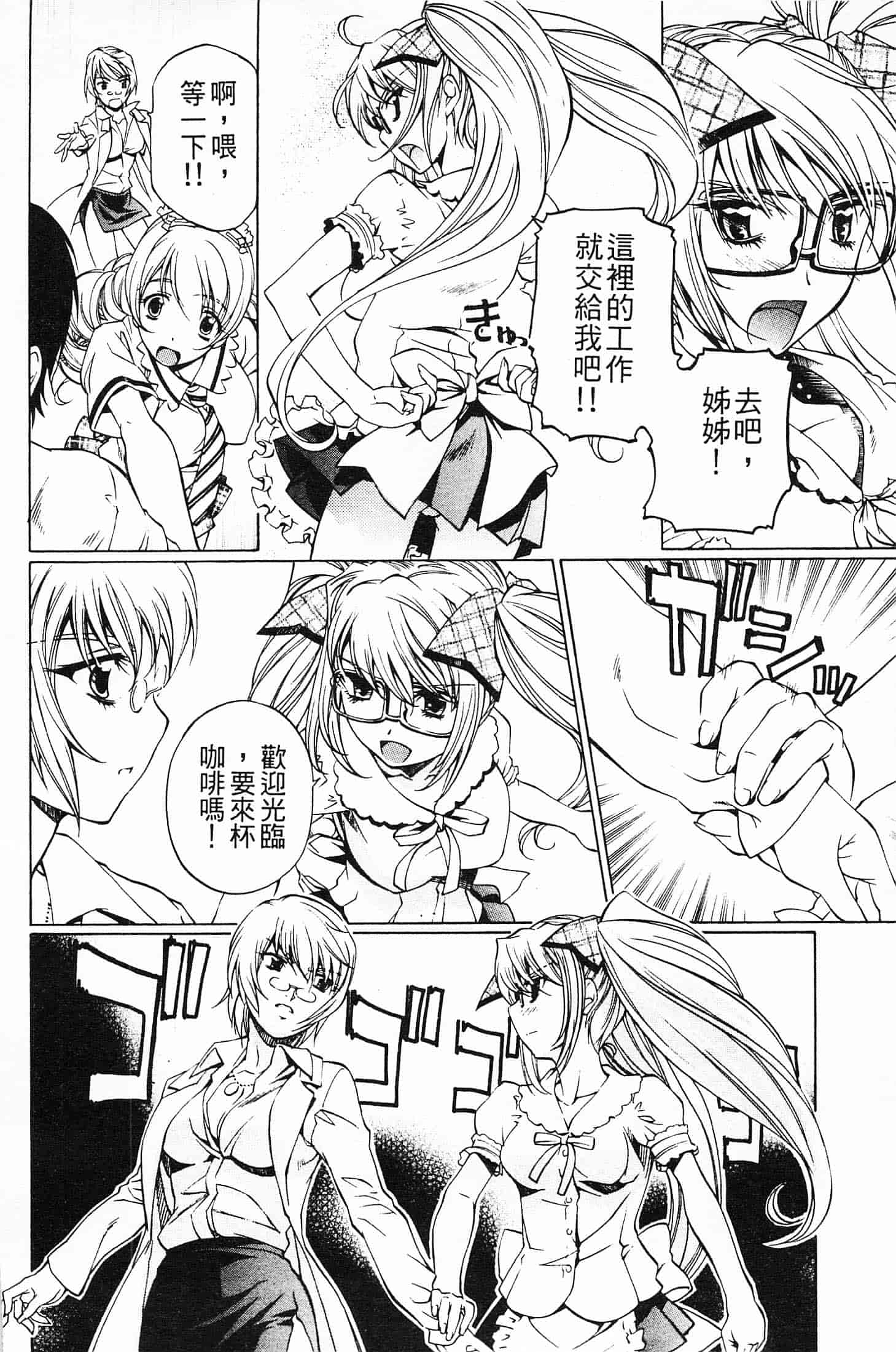 汉化版-[中村卯月] 不純異性交遊 2_第2集